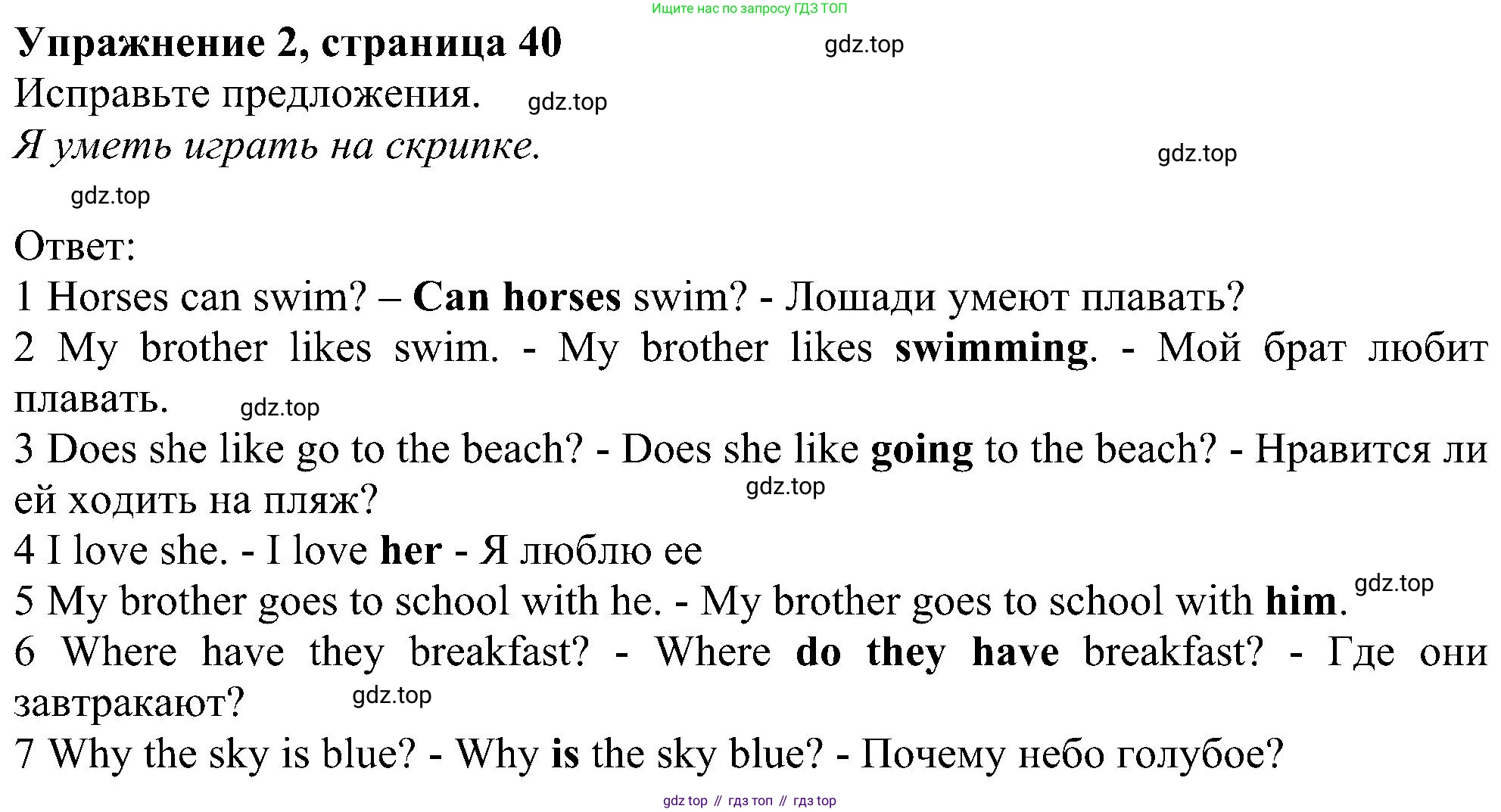 ГДЗ Английский язык (english), 6 класс рабочая тетрадь, авторы: Комарова Юлия Александровна, Ларионова Ирина Владимировна, издательство Русское слово, Москва, 2022, розового цвета, страница 40, номер 2, Решение