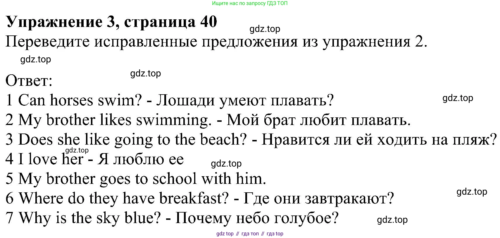 ГДЗ Английский язык (english), 6 класс рабочая тетрадь, авторы: Комарова Юлия Александровна, Ларионова Ирина Владимировна, издательство Русское слово, Москва, 2022, розового цвета, страница 40, номер 3, Решение