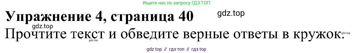 ГДЗ Английский язык (english), 6 класс рабочая тетрадь, авторы: Комарова Юлия Александровна, Ларионова Ирина Владимировна, издательство Русское слово, Москва, 2022, розового цвета, страница 40, номер 4, Решение