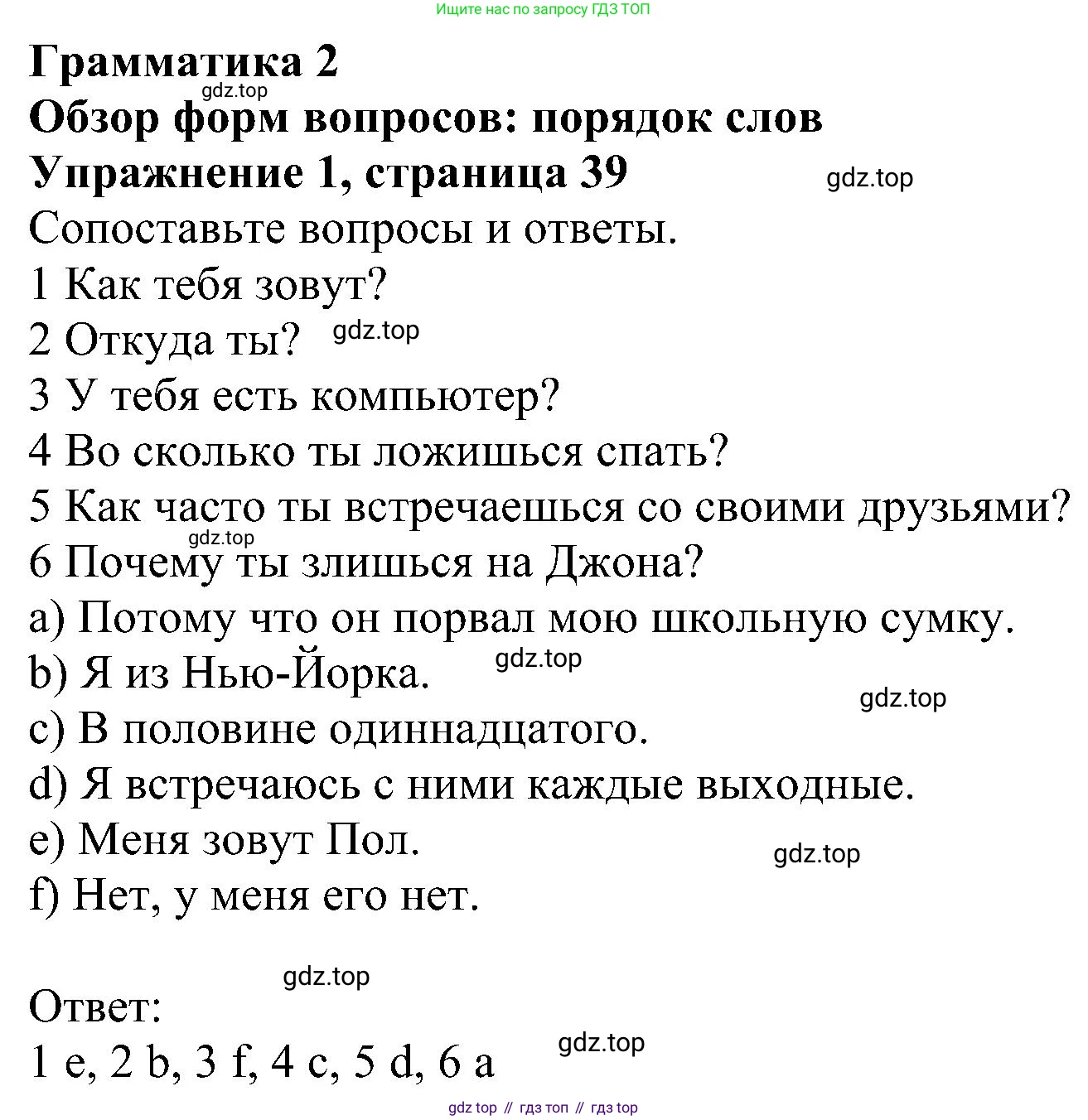 ГДЗ Английский язык (english), 6 класс рабочая тетрадь, авторы: Комарова Юлия Александровна, Ларионова Ирина Владимировна, издательство Русское слово, Москва, 2022, розового цвета, страница 39, номер 1, Решение