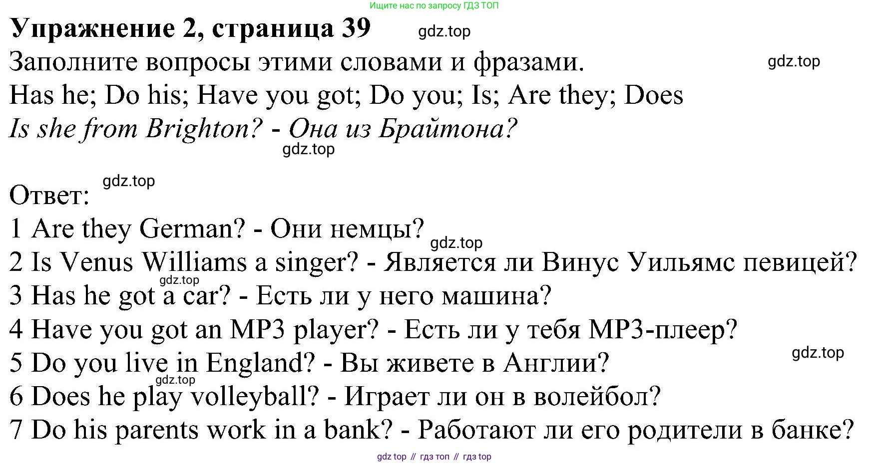 ГДЗ Английский язык (english), 6 класс рабочая тетрадь, авторы: Комарова Юлия Александровна, Ларионова Ирина Владимировна, издательство Русское слово, Москва, 2022, розового цвета, страница 39, номер 2, Решение