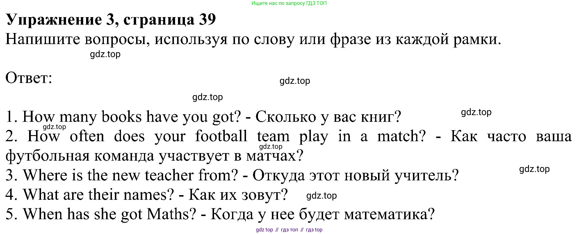 ГДЗ Английский язык (english), 6 класс рабочая тетрадь, авторы: Комарова Юлия Александровна, Ларионова Ирина Владимировна, издательство Русское слово, Москва, 2022, розового цвета, страница 39, номер 3, Решение