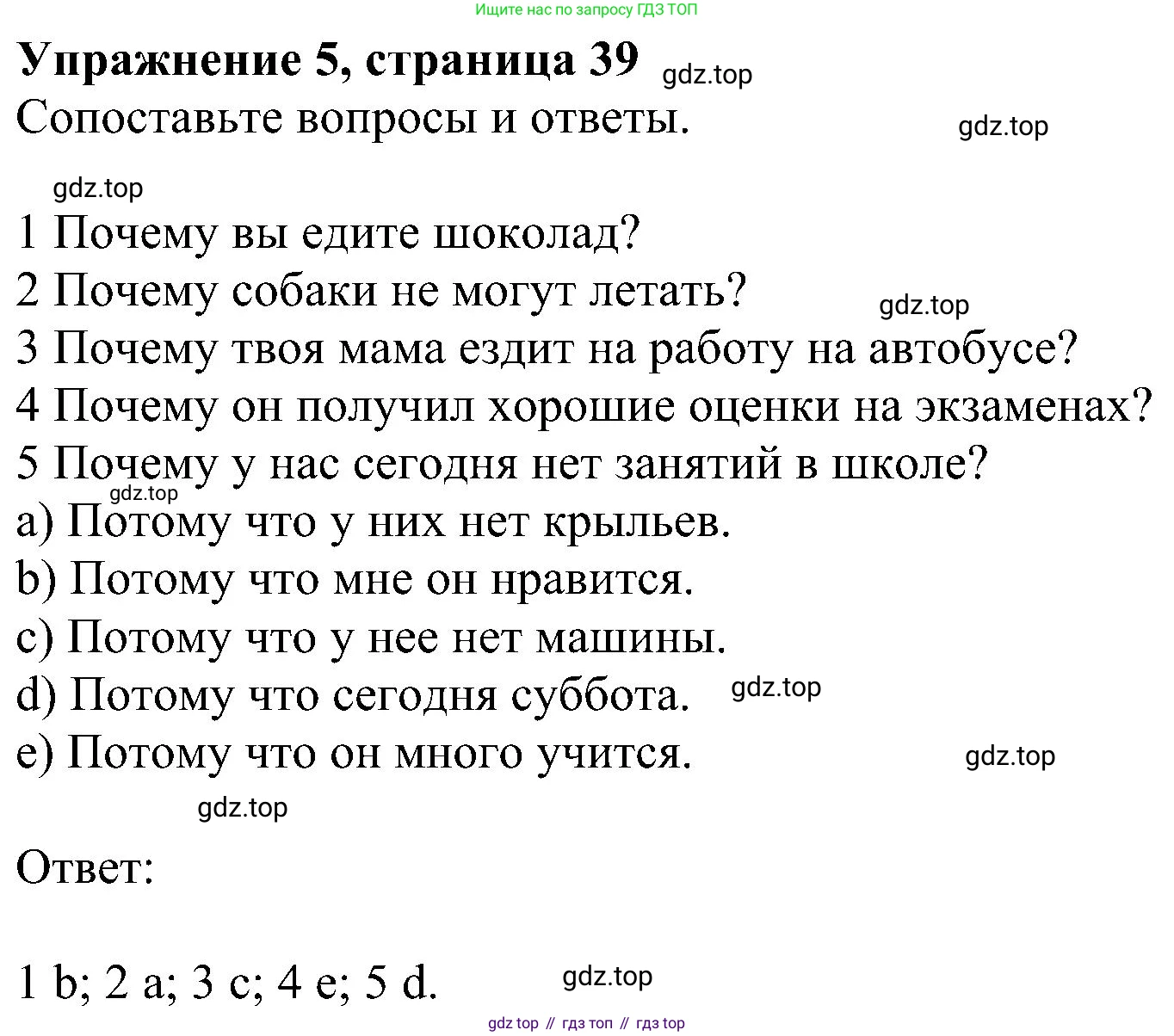 ГДЗ Английский язык (english), 6 класс рабочая тетрадь, авторы: Комарова Юлия Александровна, Ларионова Ирина Владимировна, издательство Русское слово, Москва, 2022, розового цвета, страница 39, номер 5, Решение