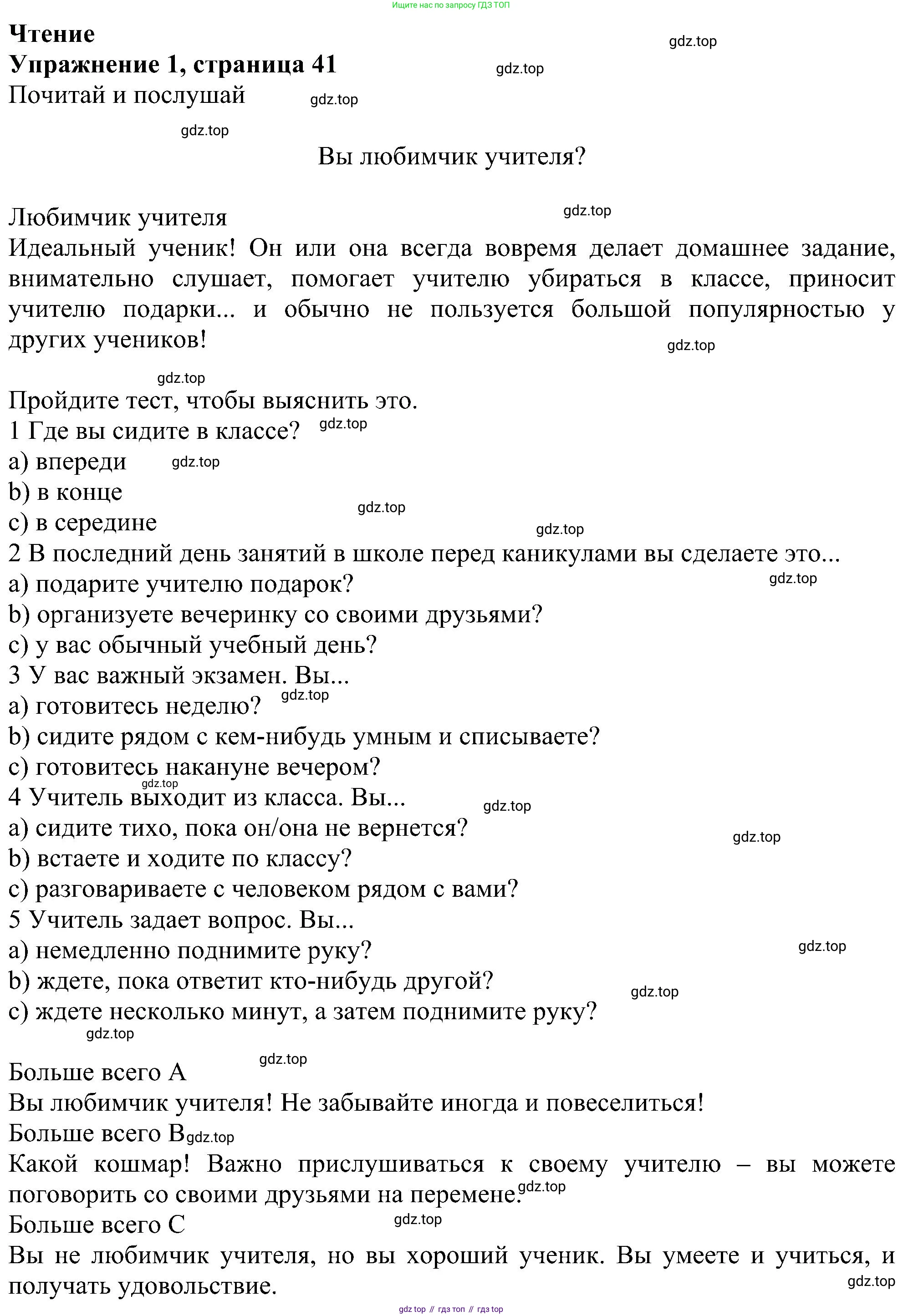 ГДЗ Английский язык (english), 6 класс рабочая тетрадь, авторы: Комарова Юлия Александровна, Ларионова Ирина Владимировна, издательство Русское слово, Москва, 2022, розового цвета, страница 41, номер 1, Решение