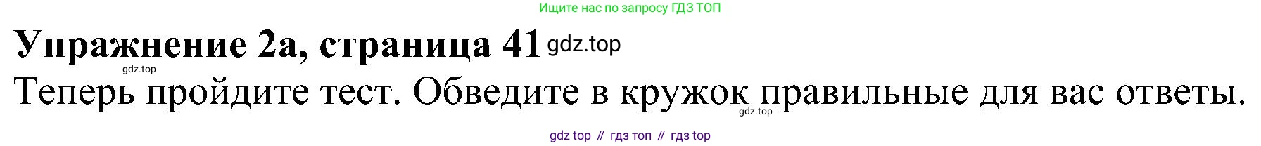 ГДЗ Английский язык (english), 6 класс рабочая тетрадь, авторы: Комарова Юлия Александровна, Ларионова Ирина Владимировна, издательство Русское слово, Москва, 2022, розового цвета, страница 41, номер 2, Решение