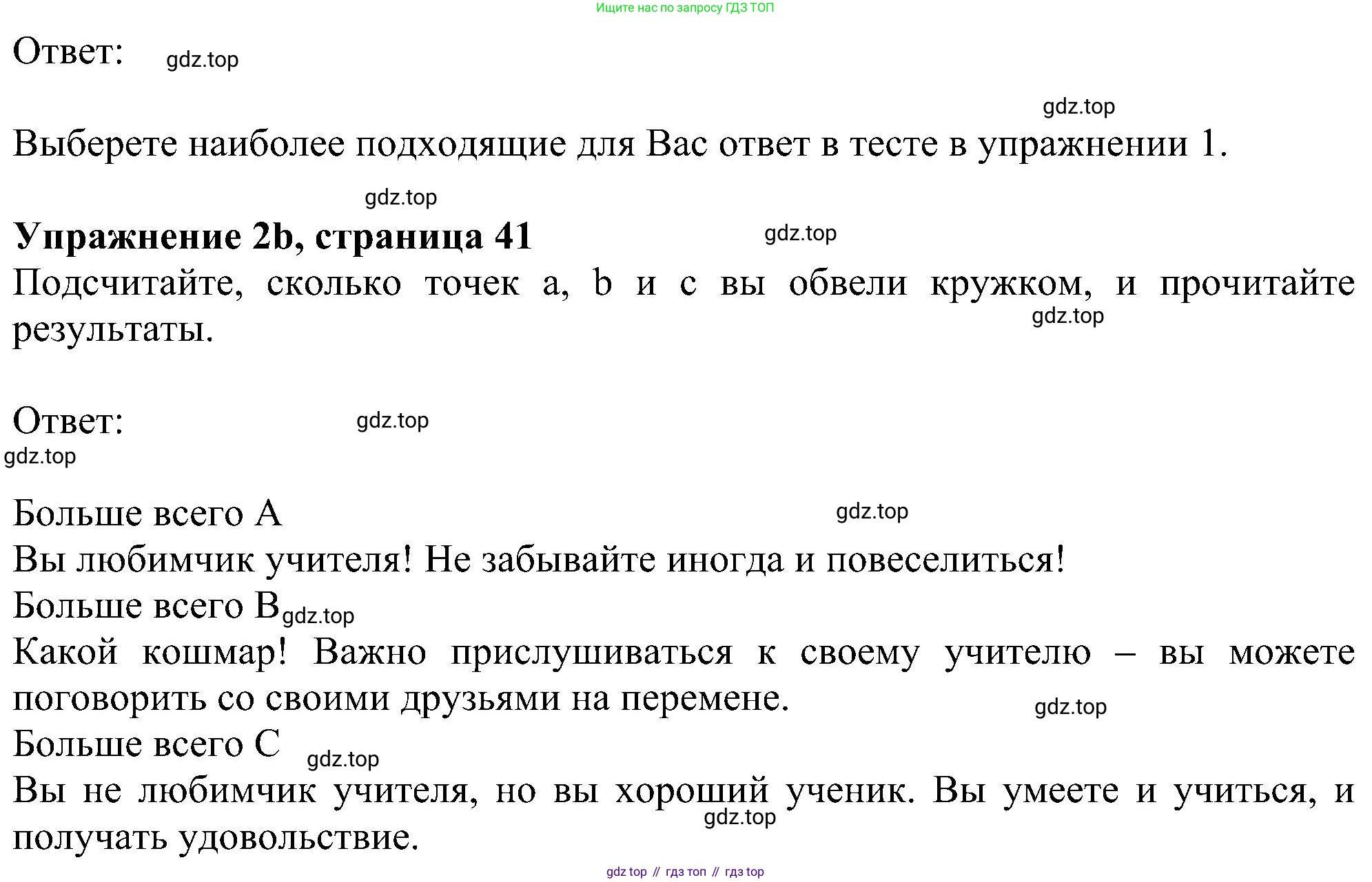 ГДЗ Английский язык (english), 6 класс рабочая тетрадь, авторы: Комарова Юлия Александровна, Ларионова Ирина Владимировна, издательство Русское слово, Москва, 2022, розового цвета, страница 41, номер 2, Решение (продолжение 2)