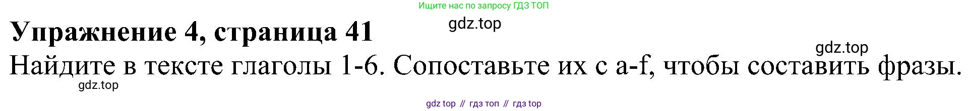 ГДЗ Английский язык (english), 6 класс рабочая тетрадь, авторы: Комарова Юлия Александровна, Ларионова Ирина Владимировна, издательство Русское слово, Москва, 2022, розового цвета, страница 41, номер 4, Решение