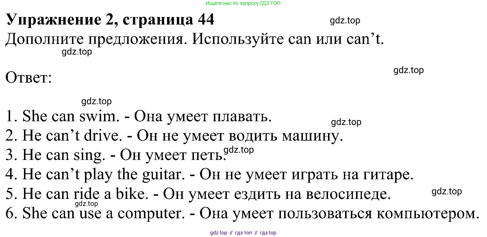ГДЗ Английский язык (english), 6 класс рабочая тетрадь, авторы: Комарова Юлия Александровна, Ларионова Ирина Владимировна, издательство Русское слово, Москва, 2022, розового цвета, страница 44, номер 2, Решение