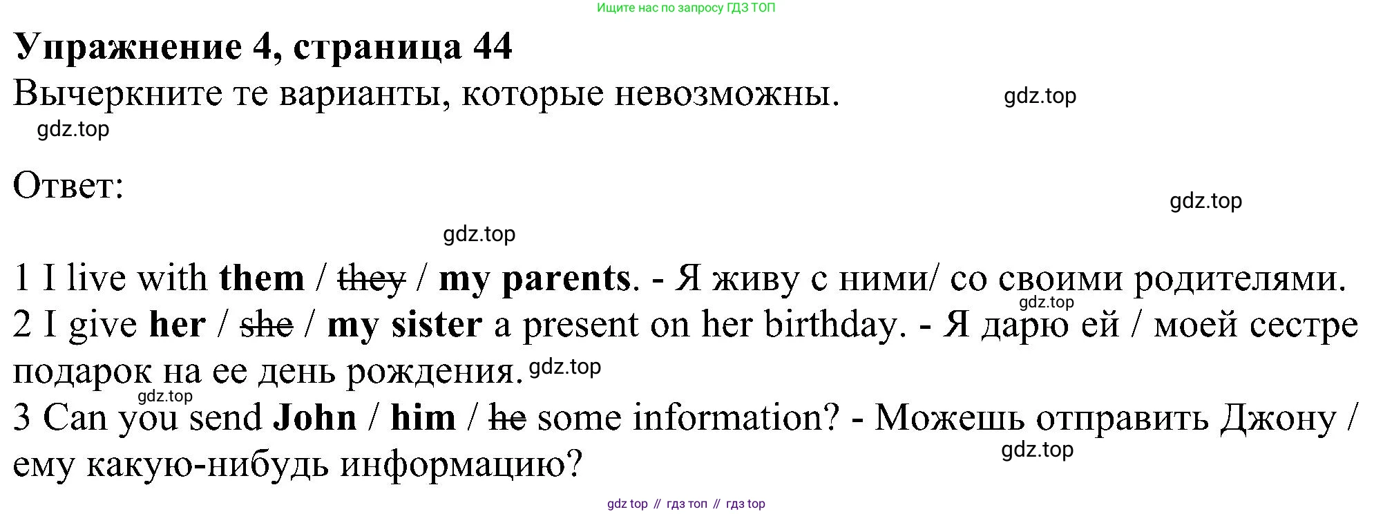ГДЗ Английский язык (english), 6 класс рабочая тетрадь, авторы: Комарова Юлия Александровна, Ларионова Ирина Владимировна, издательство Русское слово, Москва, 2022, розового цвета, страница 44, номер 4, Решение