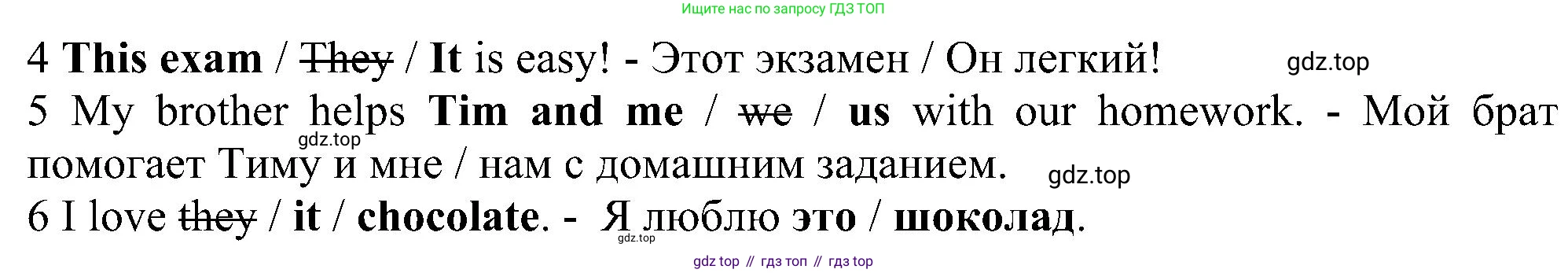 ГДЗ Английский язык (english), 6 класс рабочая тетрадь, авторы: Комарова Юлия Александровна, Ларионова Ирина Владимировна, издательство Русское слово, Москва, 2022, розового цвета, страница 44, номер 4, Решение (продолжение 2)