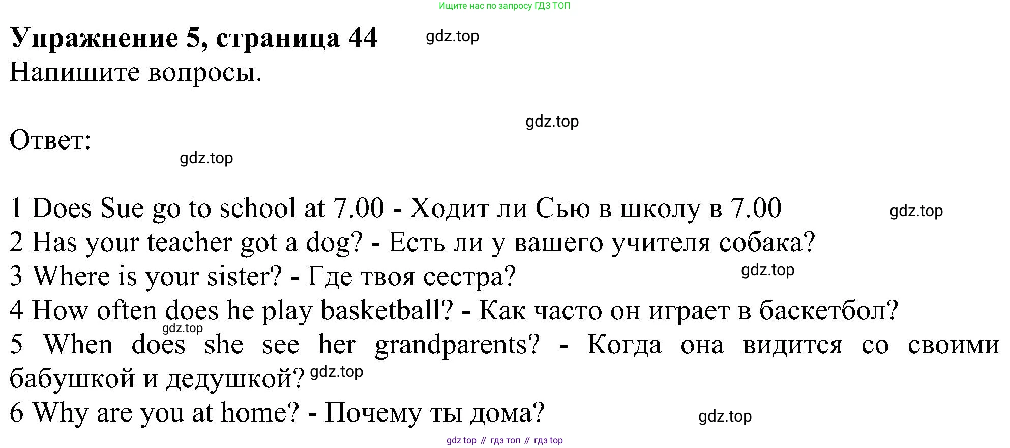 ГДЗ Английский язык (english), 6 класс рабочая тетрадь, авторы: Комарова Юлия Александровна, Ларионова Ирина Владимировна, издательство Русское слово, Москва, 2022, розового цвета, страница 44, номер 5, Решение