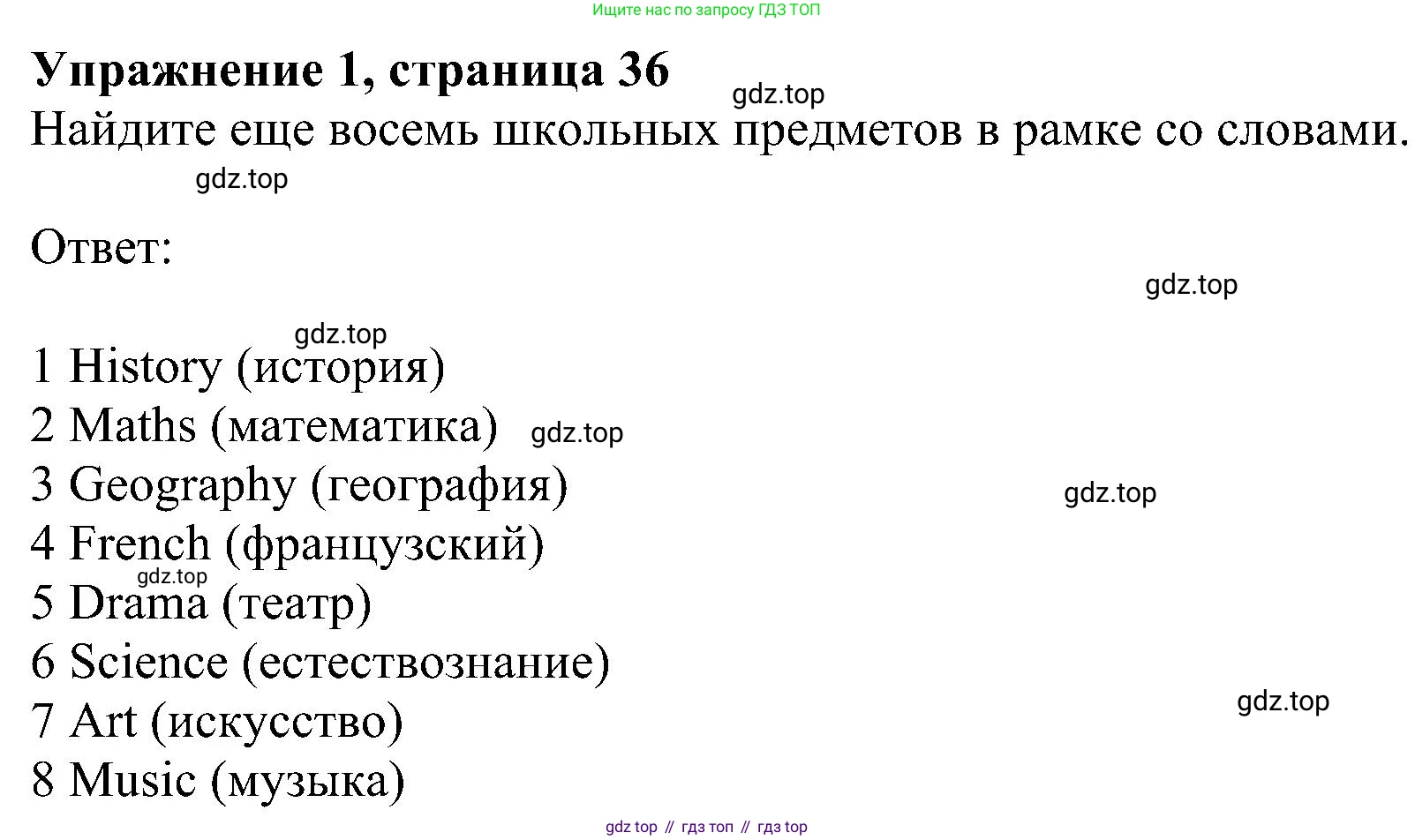 ГДЗ Английский язык (english), 6 класс рабочая тетрадь, авторы: Комарова Юлия Александровна, Ларионова Ирина Владимировна, издательство Русское слово, Москва, 2022, розового цвета, страница 36, номер 1, Решение