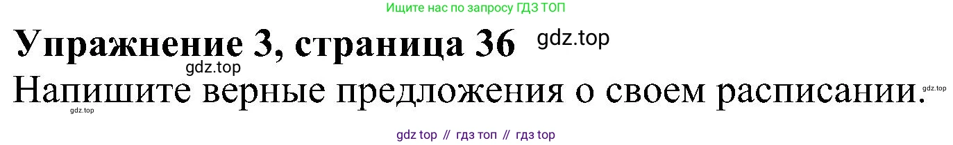 ГДЗ Английский язык (english), 6 класс рабочая тетрадь, авторы: Комарова Юлия Александровна, Ларионова Ирина Владимировна, издательство Русское слово, Москва, 2022, розового цвета, страница 36, номер 3, Решение