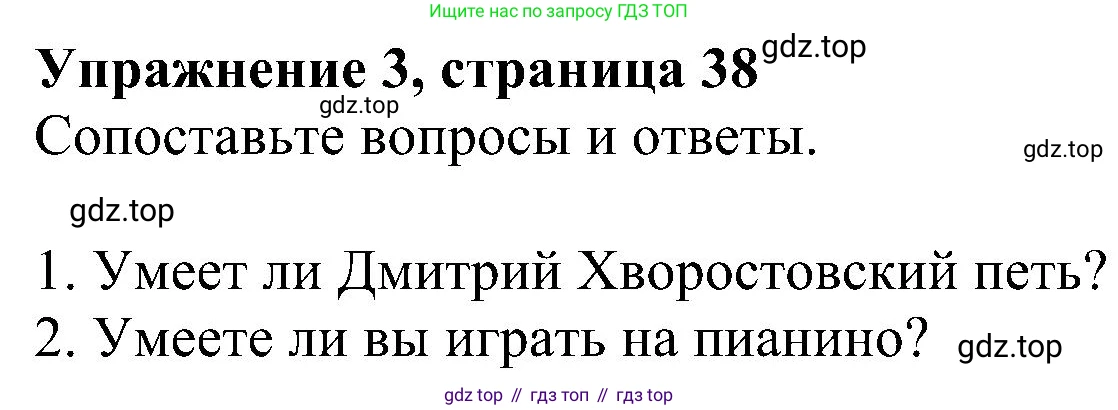 ГДЗ Английский язык (english), 6 класс рабочая тетрадь, авторы: Комарова Юлия Александровна, Ларионова Ирина Владимировна, издательство Русское слово, Москва, 2022, розового цвета, страница 38, номер 3, Решение
