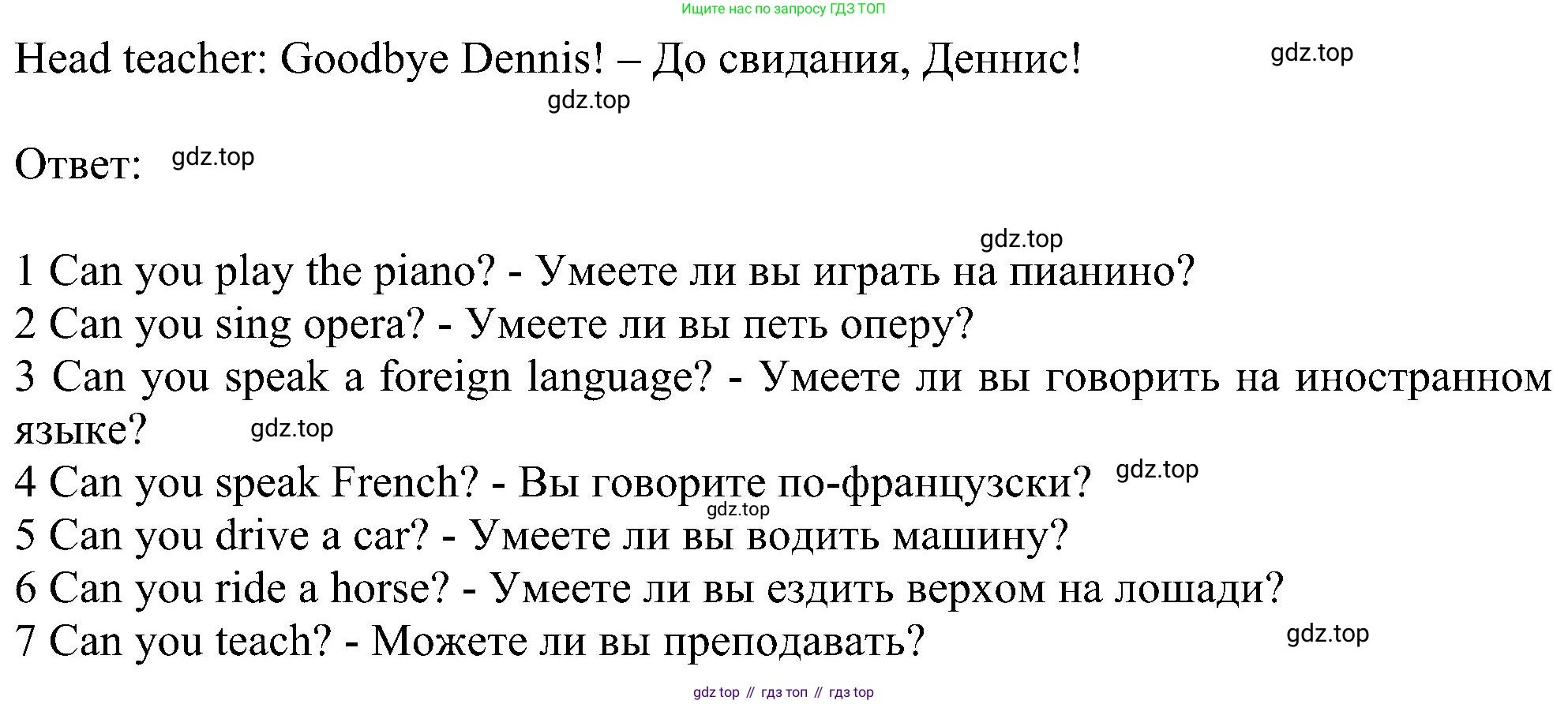 ГДЗ Английский язык (english), 6 класс рабочая тетрадь, авторы: Комарова Юлия Александровна, Ларионова Ирина Владимировна, издательство Русское слово, Москва, 2022, розового цвета, страница 38, номер 4, Решение (продолжение 2)