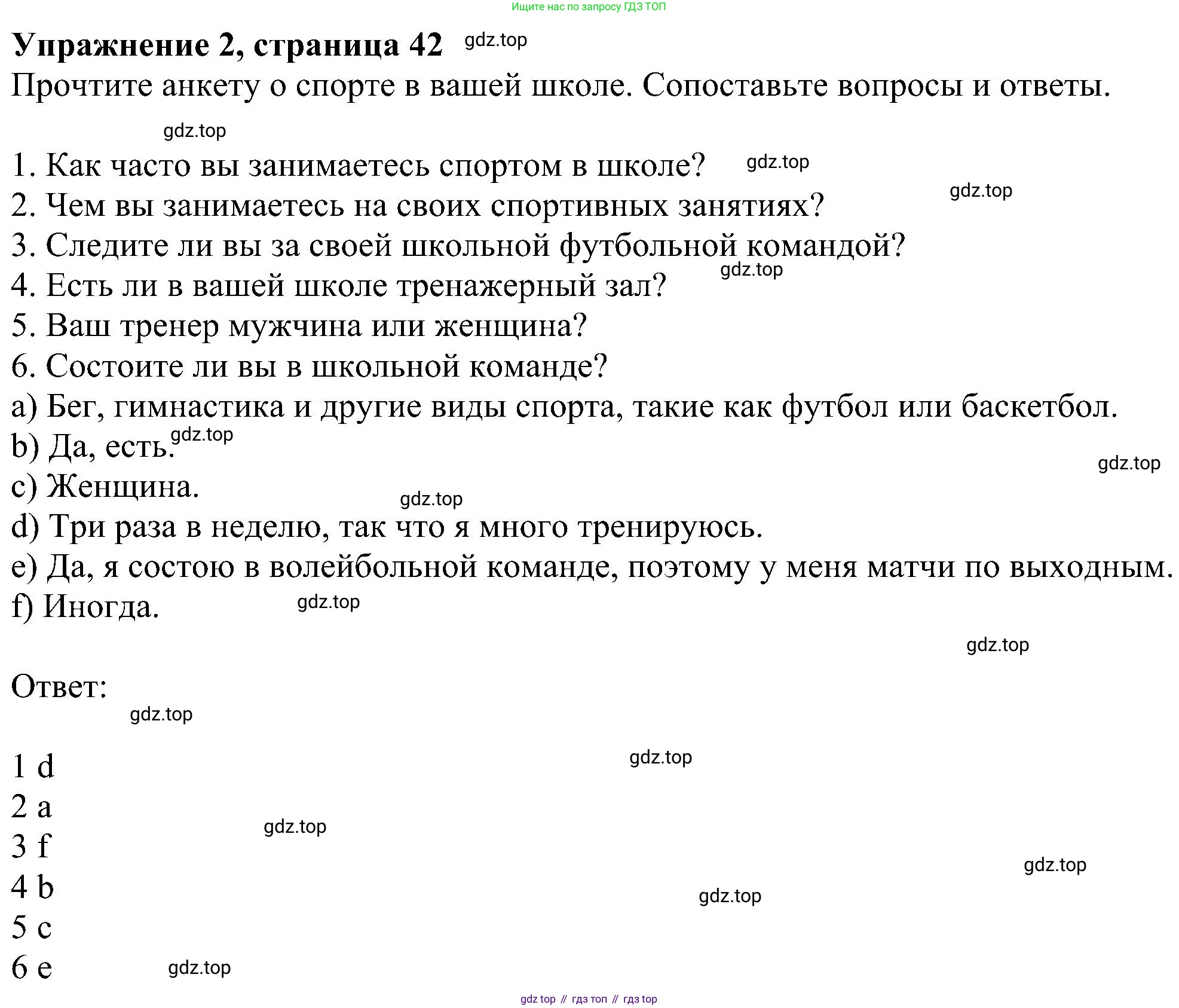 ГДЗ Английский язык (english), 6 класс рабочая тетрадь, авторы: Комарова Юлия Александровна, Ларионова Ирина Владимировна, издательство Русское слово, Москва, 2022, розового цвета, страница 42, номер 2, Решение