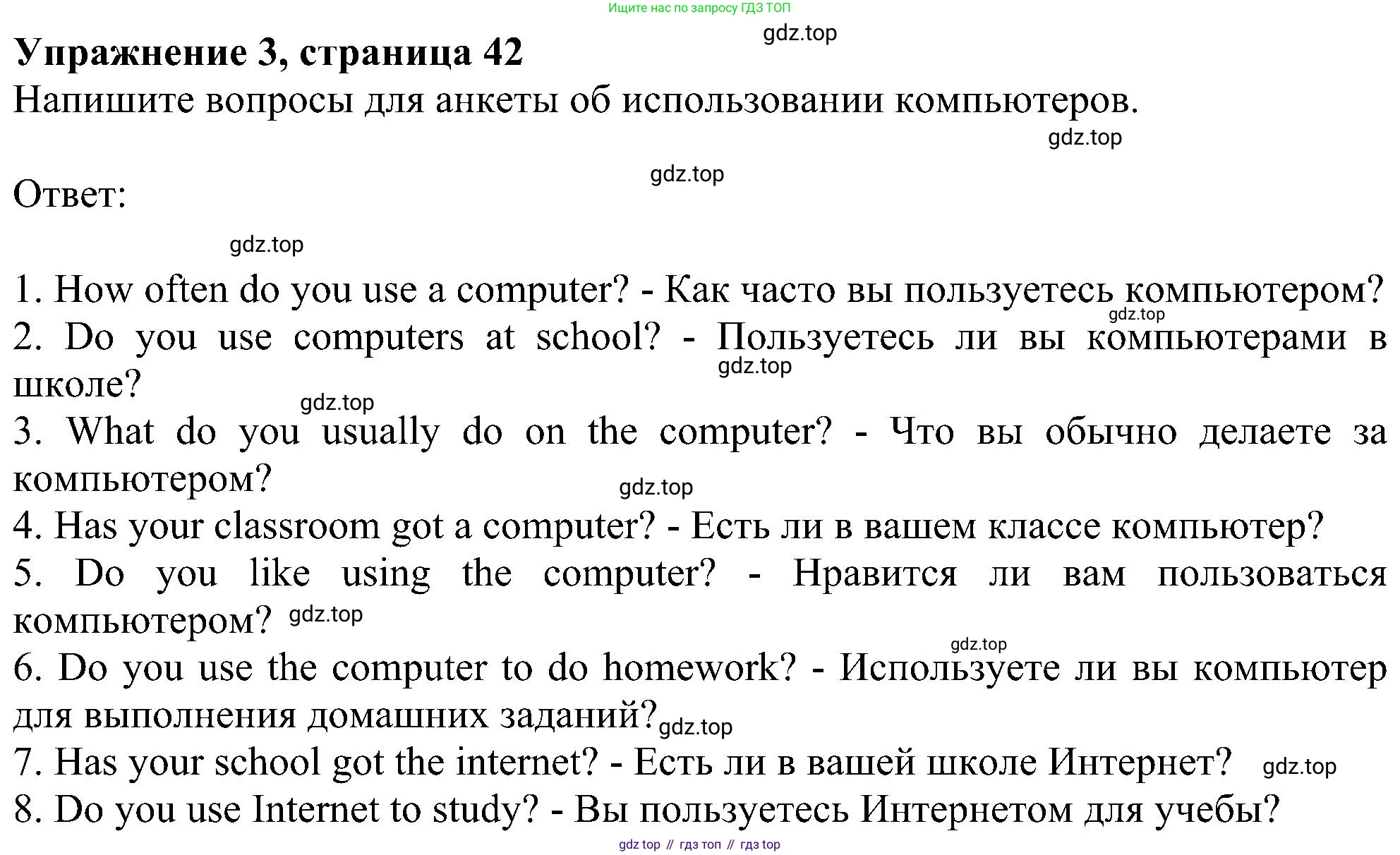 ГДЗ Английский язык (english), 6 класс рабочая тетрадь, авторы: Комарова Юлия Александровна, Ларионова Ирина Владимировна, издательство Русское слово, Москва, 2022, розового цвета, страница 42, номер 3, Решение