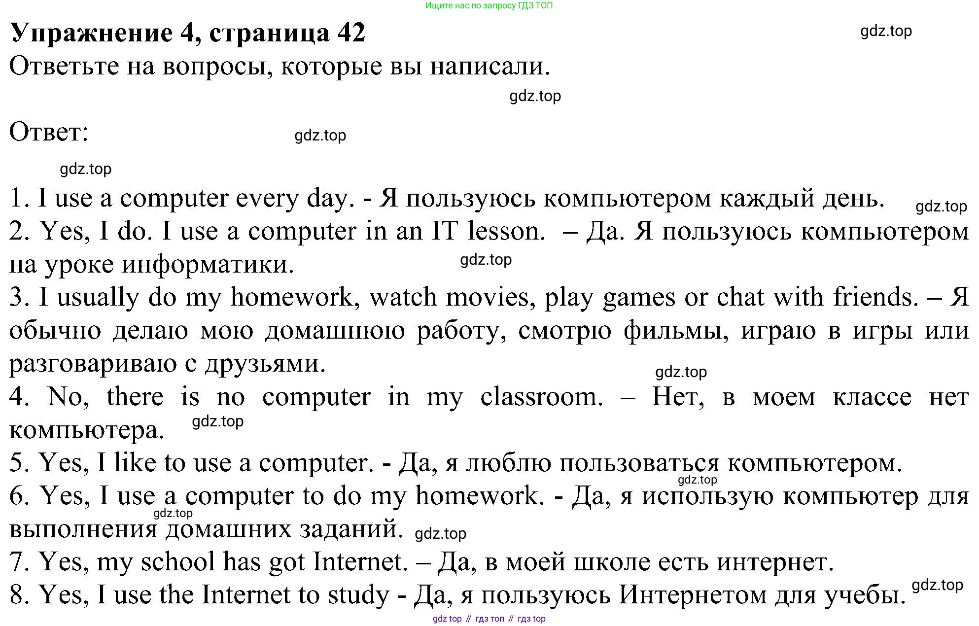 ГДЗ Английский язык (english), 6 класс рабочая тетрадь, авторы: Комарова Юлия Александровна, Ларионова Ирина Владимировна, издательство Русское слово, Москва, 2022, розового цвета, страница 42, номер 4, Решение