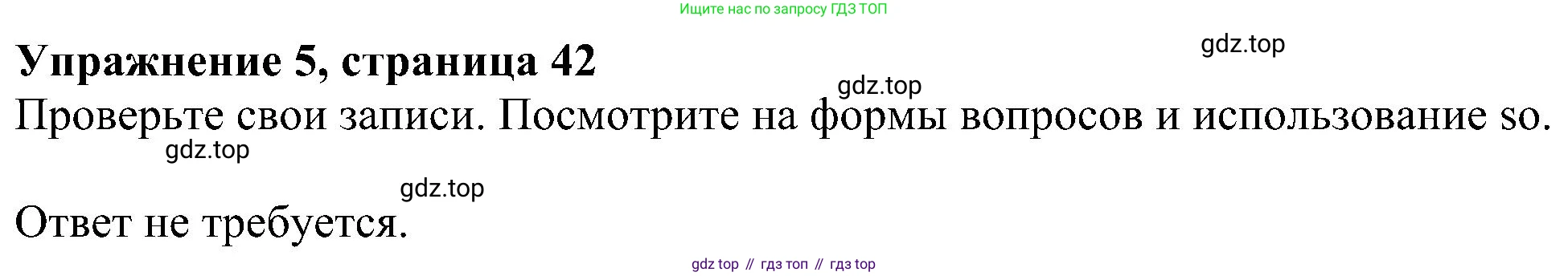 ГДЗ Английский язык (english), 6 класс рабочая тетрадь, авторы: Комарова Юлия Александровна, Ларионова Ирина Владимировна, издательство Русское слово, Москва, 2022, розового цвета, страница 42, номер 5, Решение