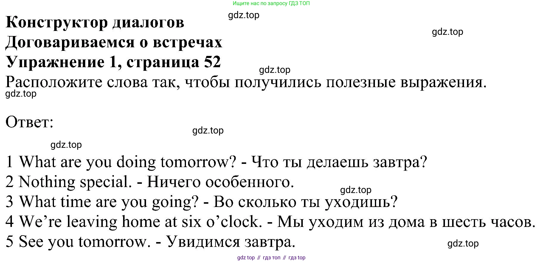 ГДЗ Английский язык (english), 6 класс рабочая тетрадь, авторы: Комарова Юлия Александровна, Ларионова Ирина Владимировна, издательство Русское слово, Москва, 2022, розового цвета, страница 53, номер 1, Решение