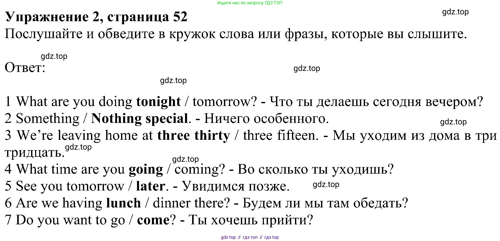 ГДЗ Английский язык (english), 6 класс рабочая тетрадь, авторы: Комарова Юлия Александровна, Ларионова Ирина Владимировна, издательство Русское слово, Москва, 2022, розового цвета, страница 53, номер 2, Решение