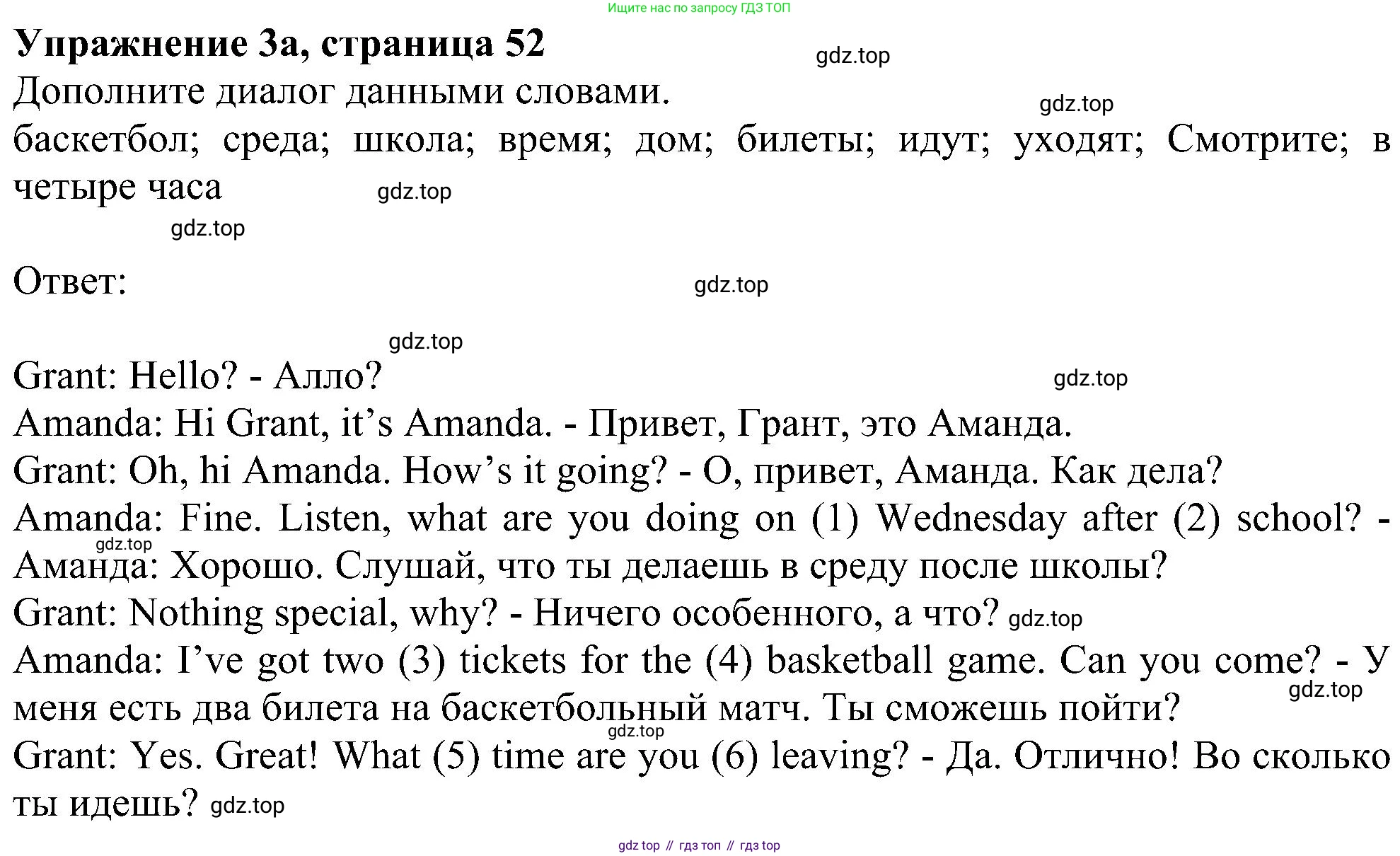 ГДЗ Английский язык (english), 6 класс рабочая тетрадь, авторы: Комарова Юлия Александровна, Ларионова Ирина Владимировна, издательство Русское слово, Москва, 2022, розового цвета, страница 53, номер 3, Решение