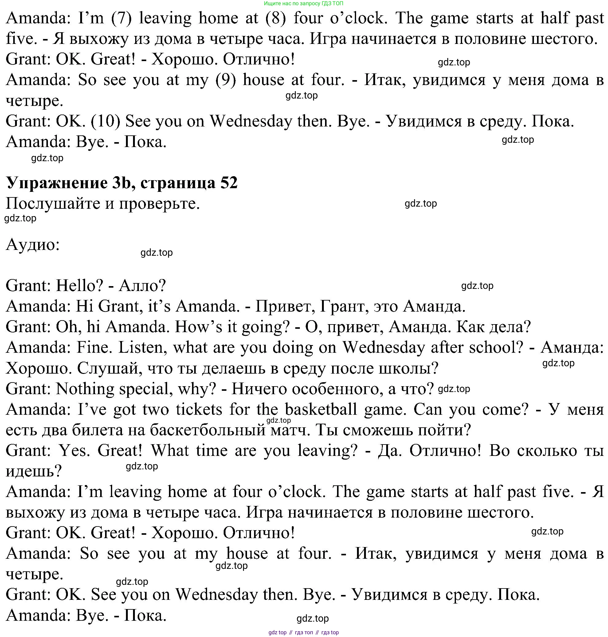 ГДЗ Английский язык (english), 6 класс рабочая тетрадь, авторы: Комарова Юлия Александровна, Ларионова Ирина Владимировна, издательство Русское слово, Москва, 2022, розового цвета, страница 53, номер 3, Решение (продолжение 2)