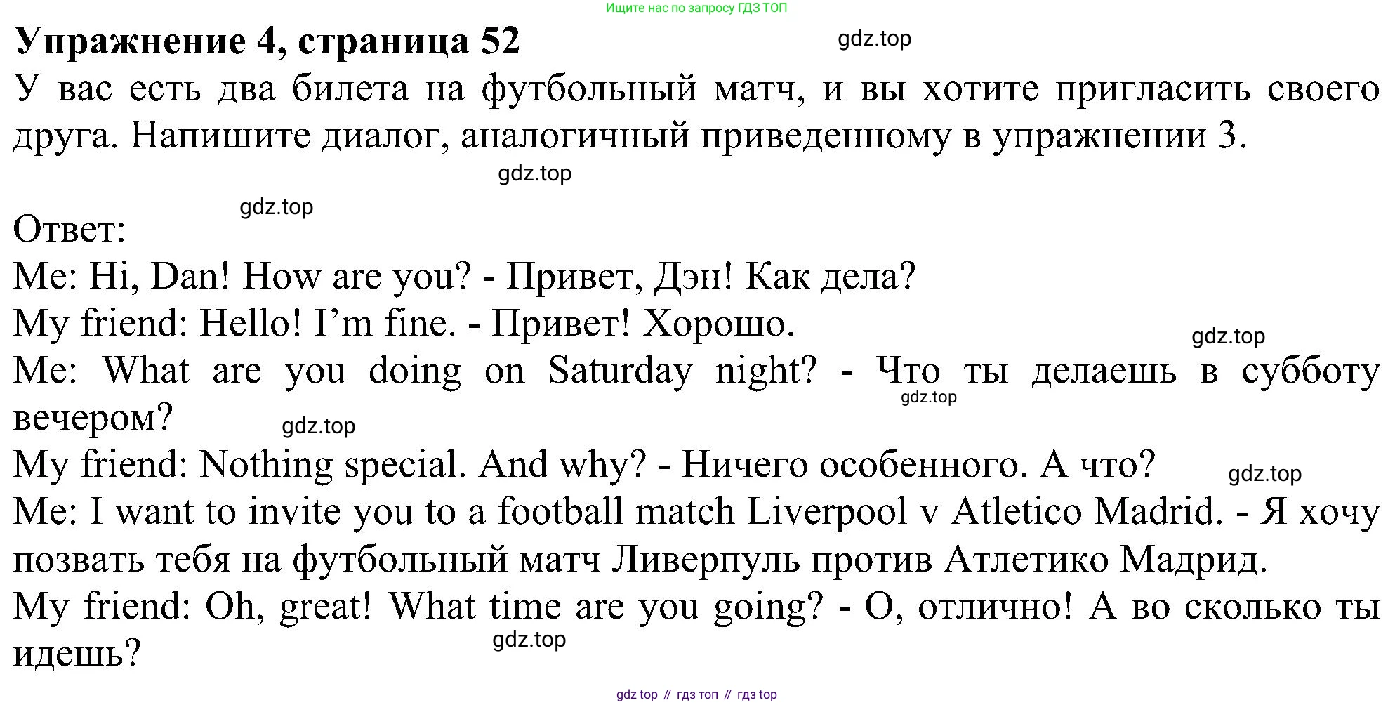 ГДЗ Английский язык (english), 6 класс рабочая тетрадь, авторы: Комарова Юлия Александровна, Ларионова Ирина Владимировна, издательство Русское слово, Москва, 2022, розового цвета, страница 53, номер 4, Решение