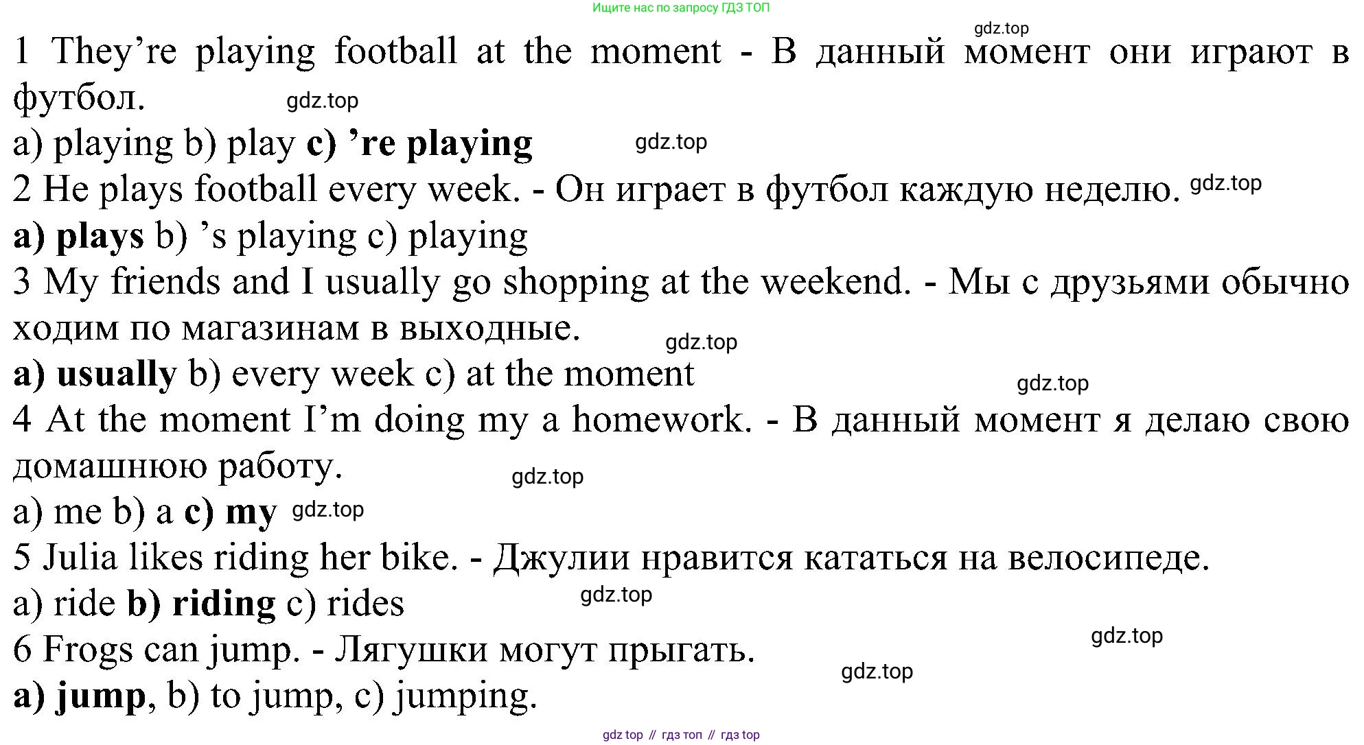 ГДЗ Английский язык (english), 6 класс рабочая тетрадь, авторы: Комарова Юлия Александровна, Ларионова Ирина Владимировна, издательство Русское слово, Москва, 2022, розового цвета, страница 55, номер 3, Решение (продолжение 2)