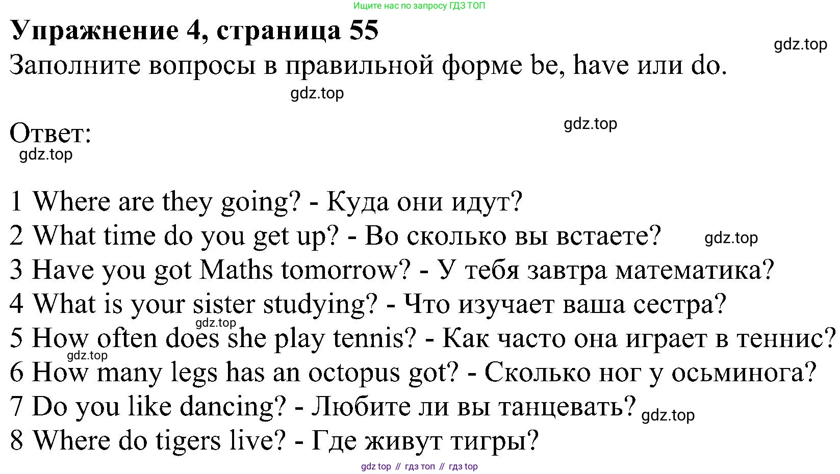 ГДЗ Английский язык (english), 6 класс рабочая тетрадь, авторы: Комарова Юлия Александровна, Ларионова Ирина Владимировна, издательство Русское слово, Москва, 2022, розового цвета, страница 55, номер 4, Решение