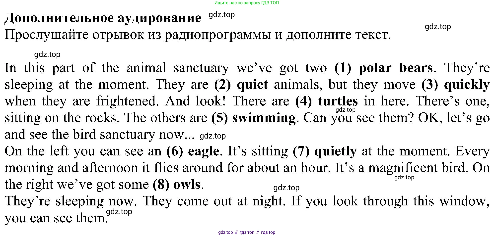 ГДЗ Английский язык (english), 6 класс рабочая тетрадь, авторы: Комарова Юлия Александровна, Ларионова Ирина Владимировна, издательство Русское слово, Москва, 2022, розового цвета, страница 55, Решение