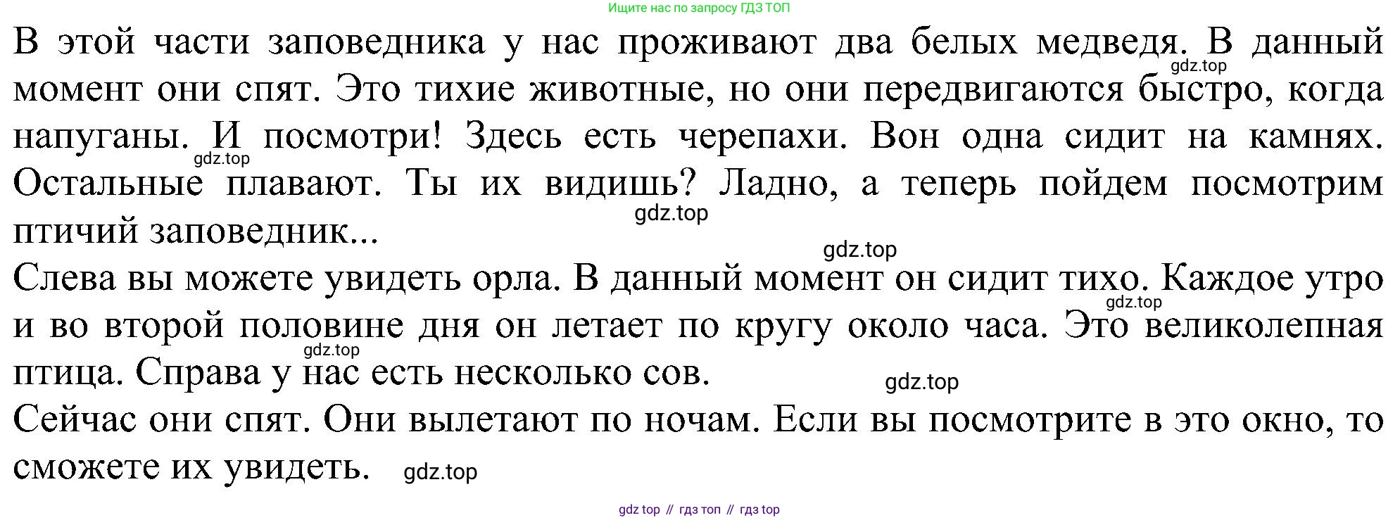 ГДЗ Английский язык (english), 6 класс рабочая тетрадь, авторы: Комарова Юлия Александровна, Ларионова Ирина Владимировна, издательство Русское слово, Москва, 2022, розового цвета, страница 55, Решение (продолжение 2)