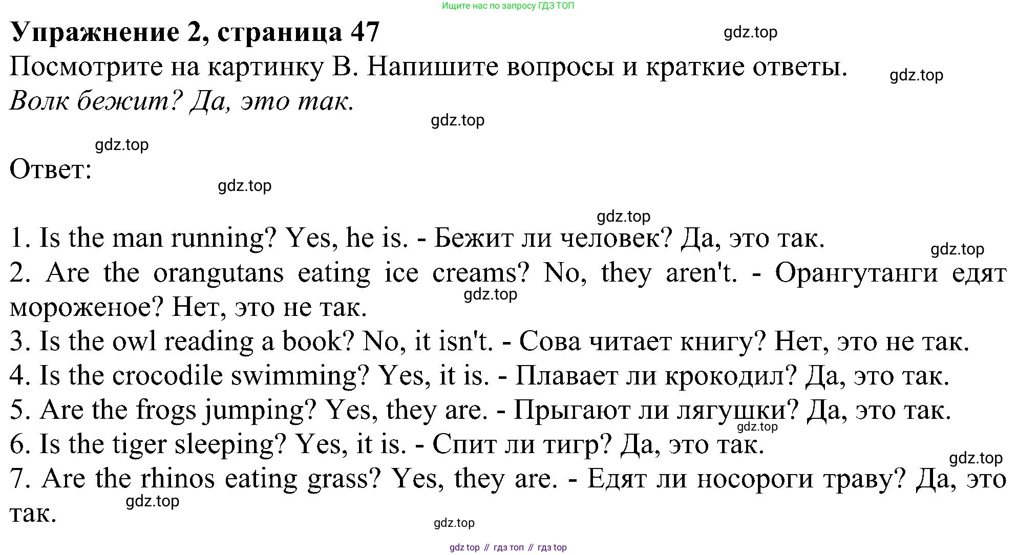ГДЗ Английский язык (english), 6 класс рабочая тетрадь, авторы: Комарова Юлия Александровна, Ларионова Ирина Владимировна, издательство Русское слово, Москва, 2022, розового цвета, страница 47, номер 2, Решение