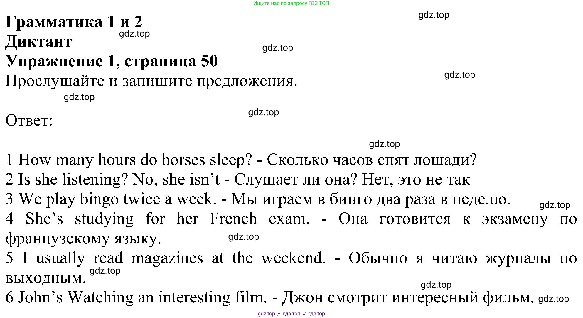 ГДЗ Английский язык (english), 6 класс рабочая тетрадь, авторы: Комарова Юлия Александровна, Ларионова Ирина Владимировна, издательство Русское слово, Москва, 2022, розового цвета, страница 50, номер 1, Решение