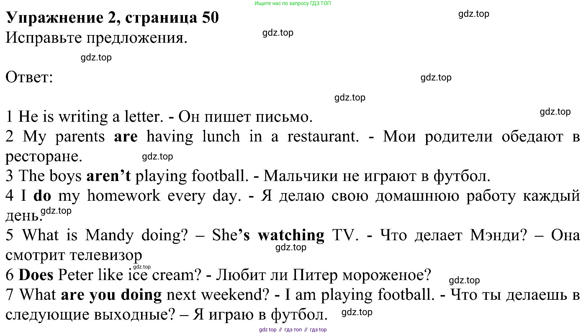 ГДЗ Английский язык (english), 6 класс рабочая тетрадь, авторы: Комарова Юлия Александровна, Ларионова Ирина Владимировна, издательство Русское слово, Москва, 2022, розового цвета, страница 50, номер 2, Решение