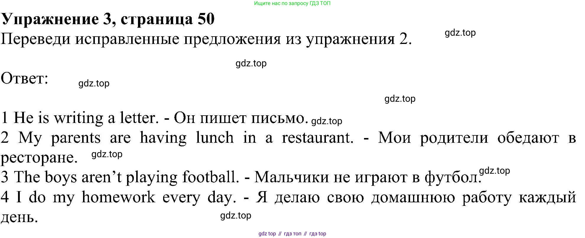 ГДЗ Английский язык (english), 6 класс рабочая тетрадь, авторы: Комарова Юлия Александровна, Ларионова Ирина Владимировна, издательство Русское слово, Москва, 2022, розового цвета, страница 50, номер 3, Решение