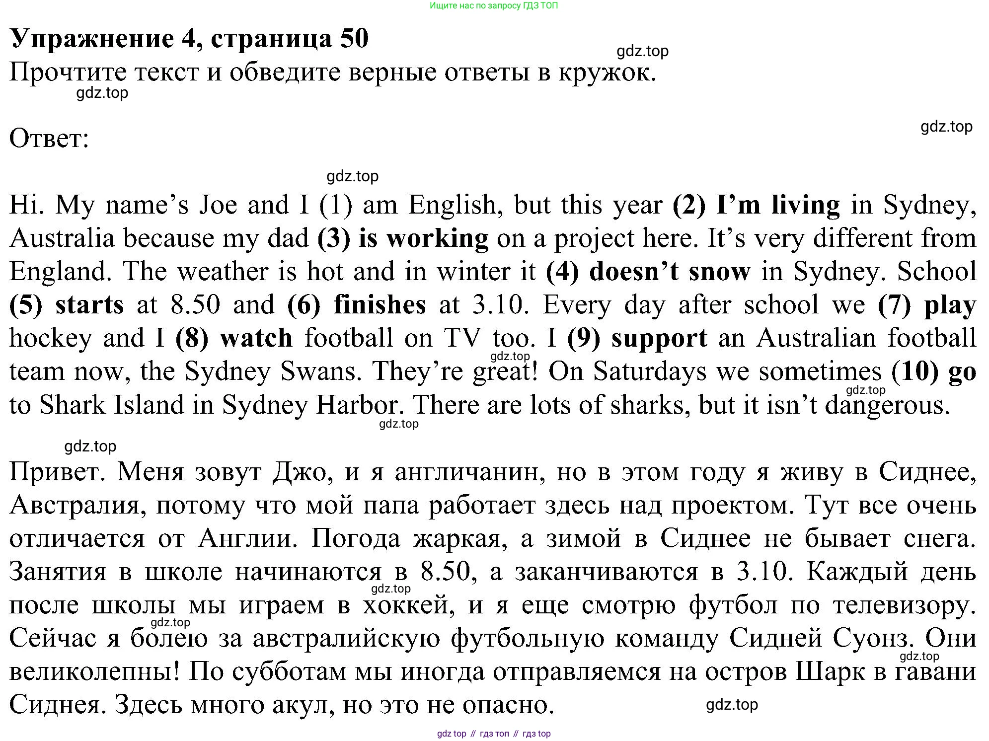 ГДЗ Английский язык (english), 6 класс рабочая тетрадь, авторы: Комарова Юлия Александровна, Ларионова Ирина Владимировна, издательство Русское слово, Москва, 2022, розового цвета, страница 50, номер 4, Решение