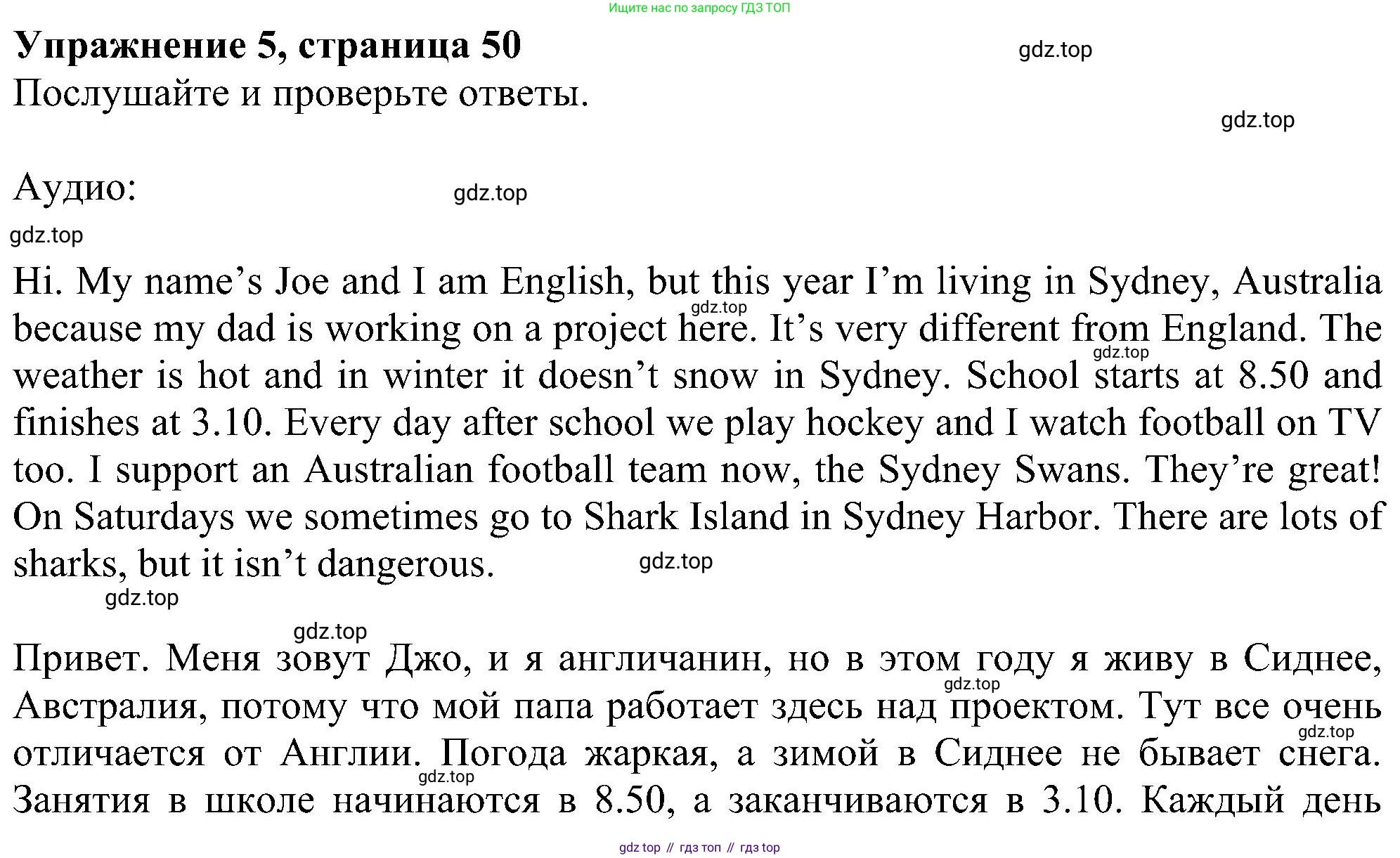ГДЗ Английский язык (english), 6 класс рабочая тетрадь, авторы: Комарова Юлия Александровна, Ларионова Ирина Владимировна, издательство Русское слово, Москва, 2022, розового цвета, страница 50, номер 5, Решение