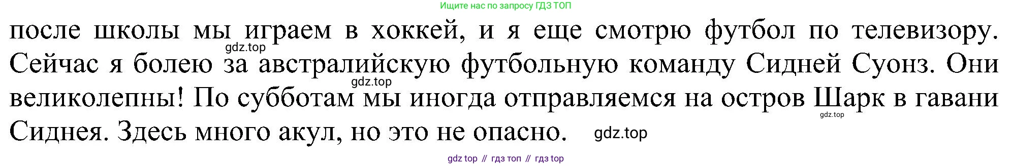 ГДЗ Английский язык (english), 6 класс рабочая тетрадь, авторы: Комарова Юлия Александровна, Ларионова Ирина Владимировна, издательство Русское слово, Москва, 2022, розового цвета, страница 50, номер 5, Решение (продолжение 2)