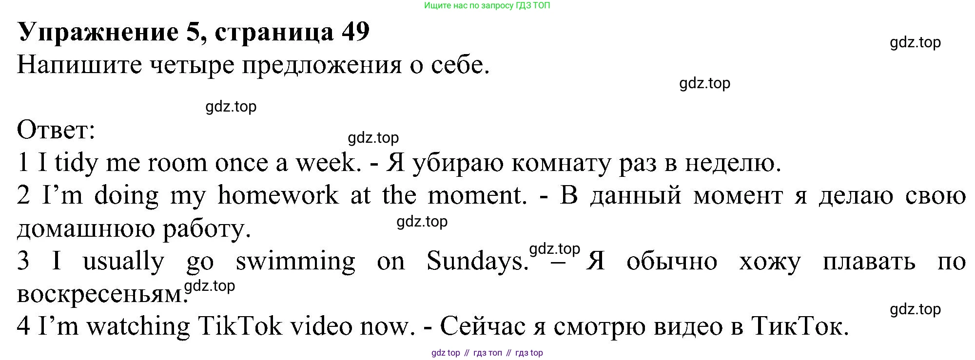 ГДЗ Английский язык (english), 6 класс рабочая тетрадь, авторы: Комарова Юлия Александровна, Ларионова Ирина Владимировна, издательство Русское слово, Москва, 2022, розового цвета, страница 49, номер 5, Решение