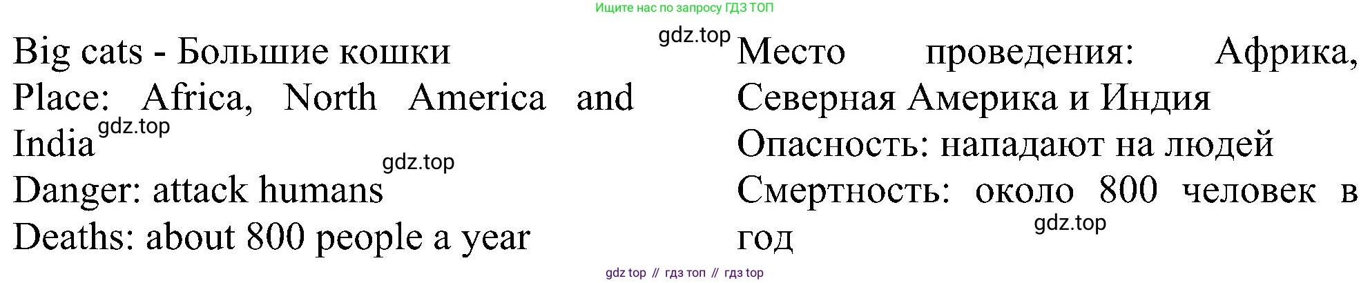ГДЗ Английский язык (english), 6 класс рабочая тетрадь, авторы: Комарова Юлия Александровна, Ларионова Ирина Владимировна, издательство Русское слово, Москва, 2022, розового цвета, страница 51, номер 3, Решение (продолжение 2)