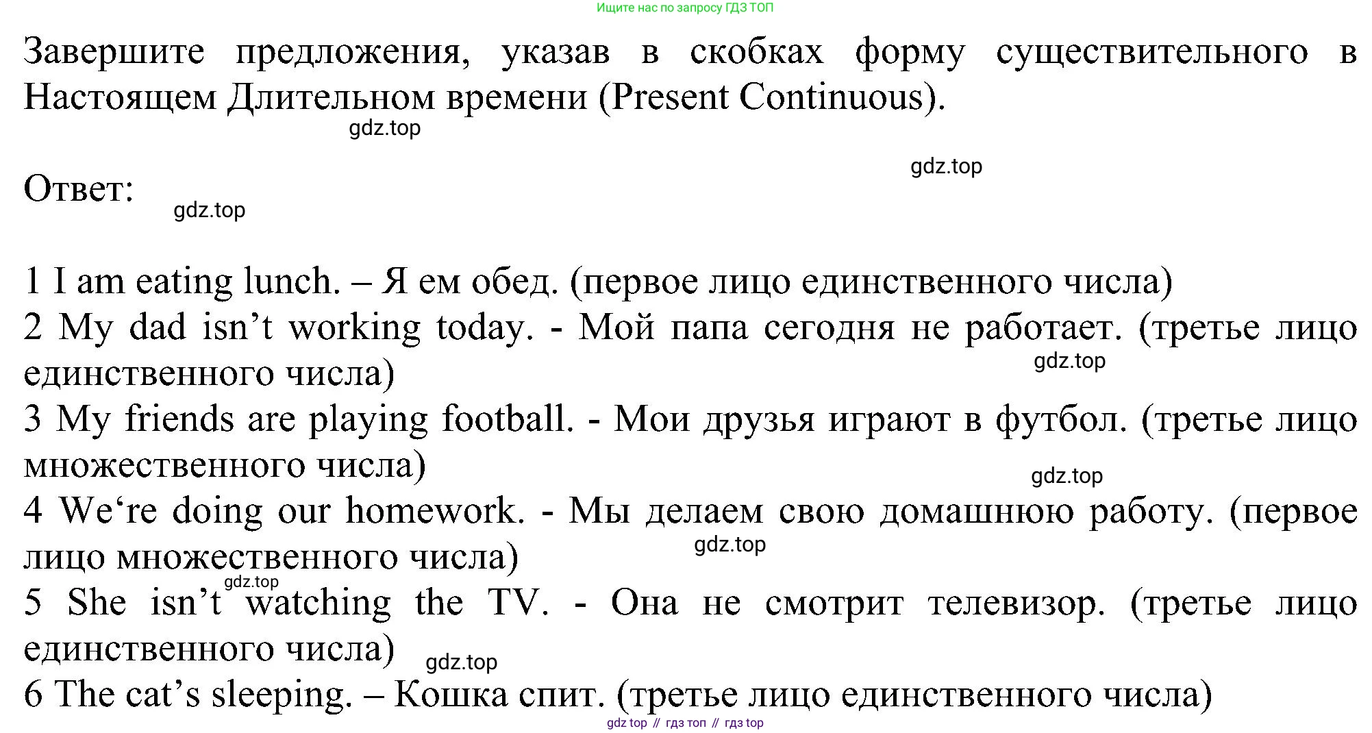 ГДЗ Английский язык (english), 6 класс рабочая тетрадь, авторы: Комарова Юлия Александровна, Ларионова Ирина Владимировна, издательство Русское слово, Москва, 2022, розового цвета, страница 54, номер 4, Решение
