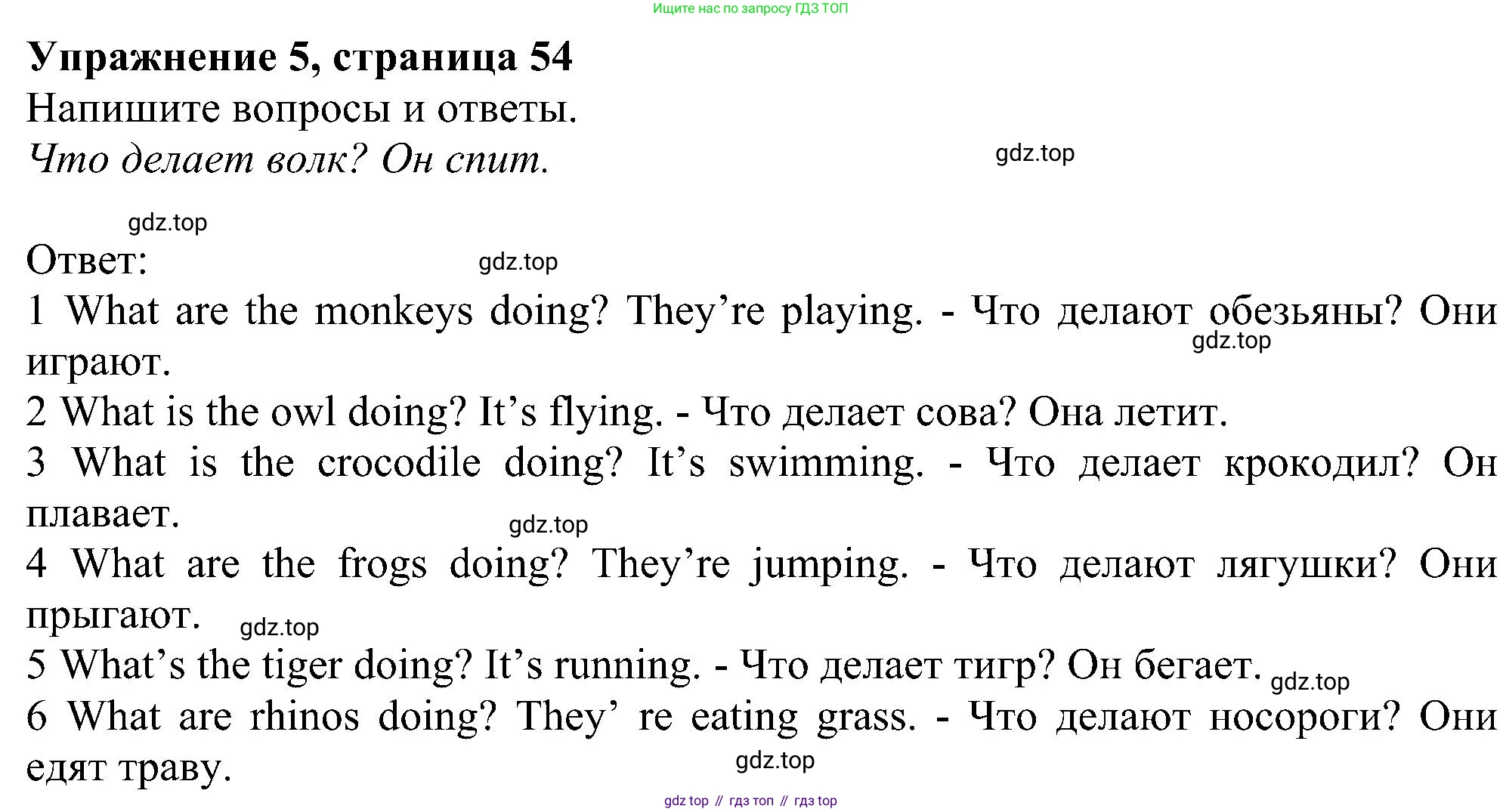 ГДЗ Английский язык (english), 6 класс рабочая тетрадь, авторы: Комарова Юлия Александровна, Ларионова Ирина Владимировна, издательство Русское слово, Москва, 2022, розового цвета, страница 54, номер 5, Решение
