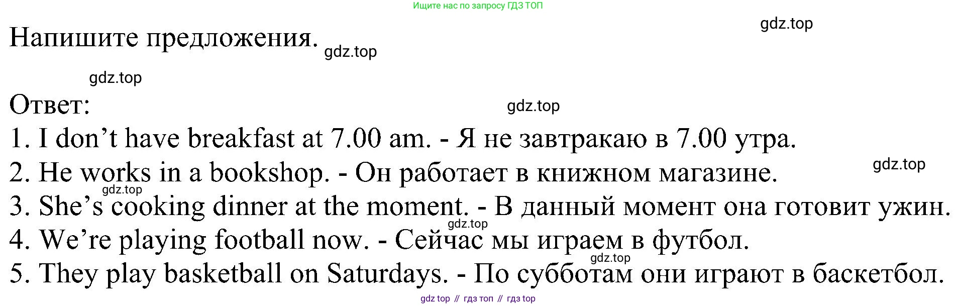 ГДЗ Английский язык (english), 6 класс рабочая тетрадь, авторы: Комарова Юлия Александровна, Ларионова Ирина Владимировна, издательство Русское слово, Москва, 2022, розового цвета, страница 54, номер 7, Решение