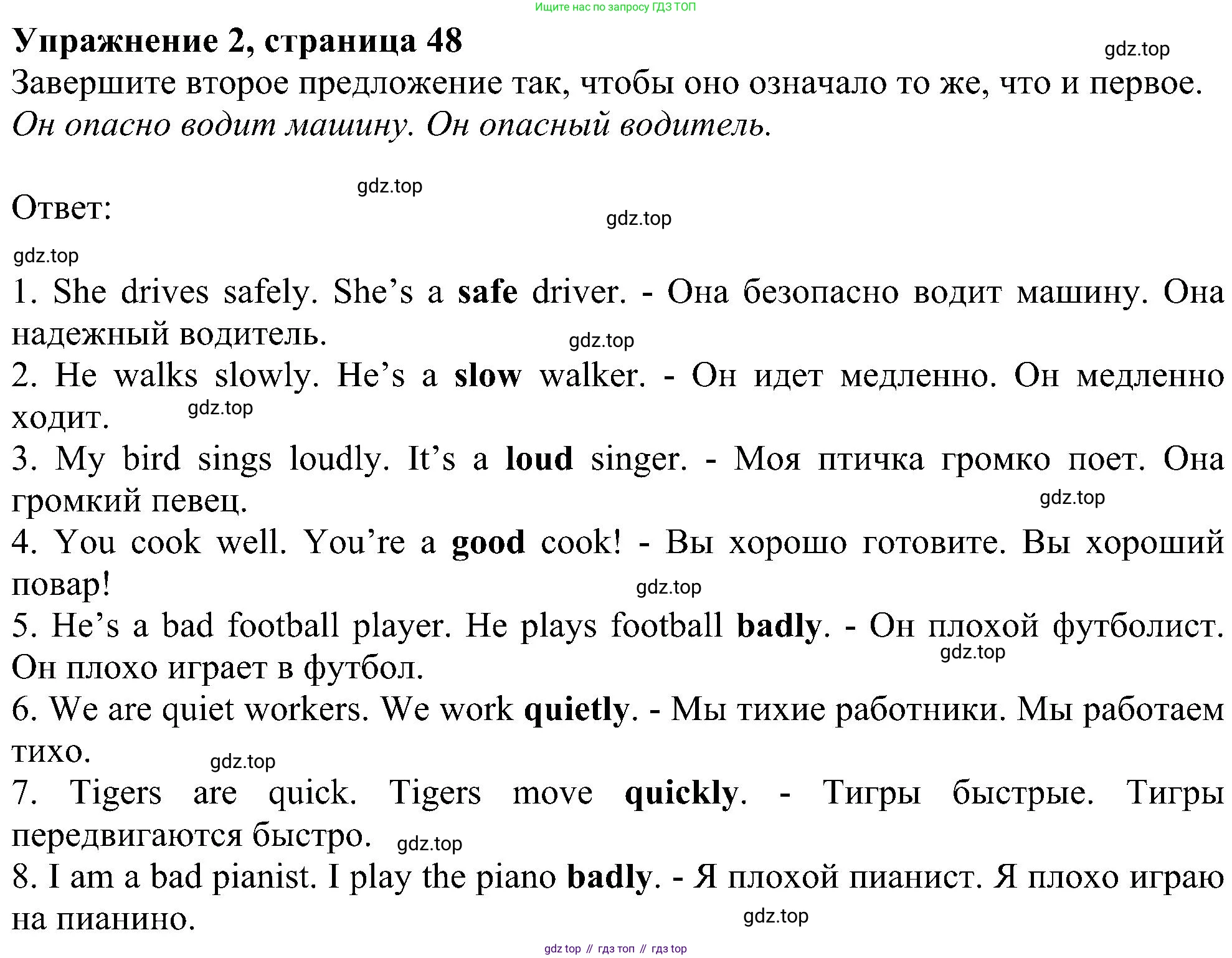 ГДЗ Английский язык (english), 6 класс рабочая тетрадь, авторы: Комарова Юлия Александровна, Ларионова Ирина Владимировна, издательство Русское слово, Москва, 2022, розового цвета, страница 48, номер 2, Решение