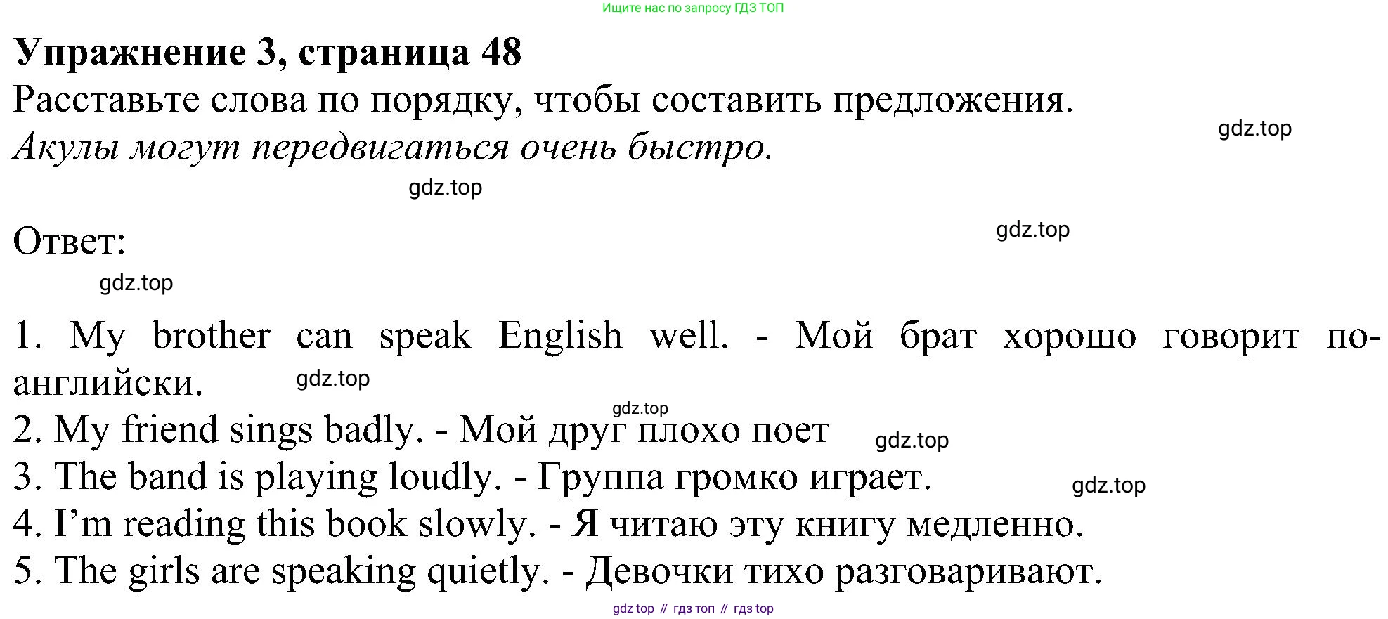 ГДЗ Английский язык (english), 6 класс рабочая тетрадь, авторы: Комарова Юлия Александровна, Ларионова Ирина Владимировна, издательство Русское слово, Москва, 2022, розового цвета, страница 48, номер 3, Решение