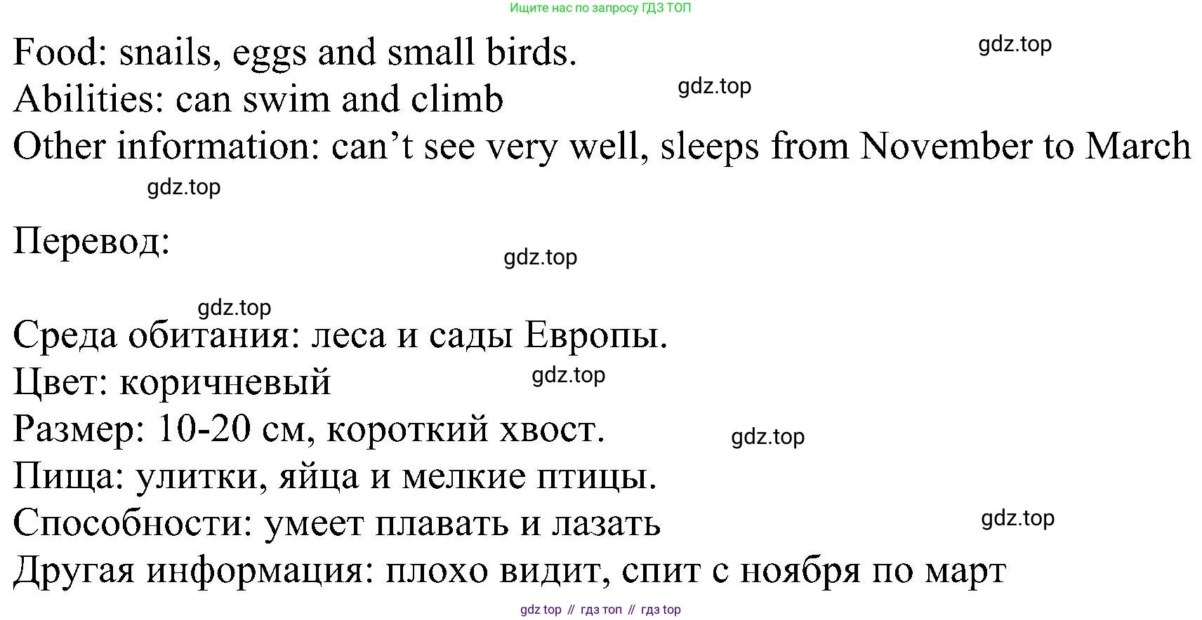 ГДЗ Английский язык (english), 6 класс рабочая тетрадь, авторы: Комарова Юлия Александровна, Ларионова Ирина Владимировна, издательство Русское слово, Москва, 2022, розового цвета, страница 52, номер 3, Решение (продолжение 2)