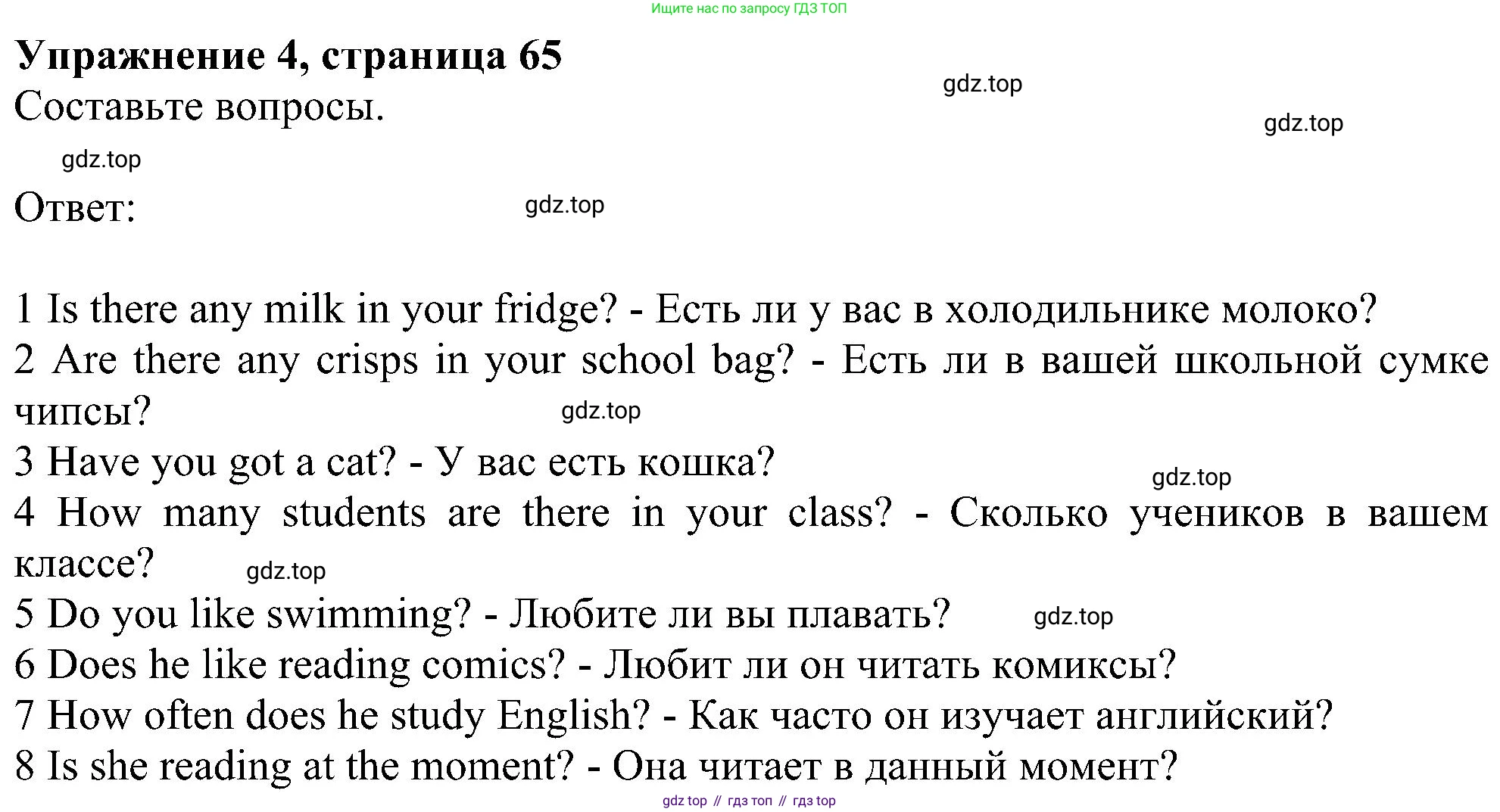 ГДЗ Английский язык (english), 6 класс рабочая тетрадь, авторы: Комарова Юлия Александровна, Ларионова Ирина Владимировна, издательство Русское слово, Москва, 2022, розового цвета, страница 65, номер 4, Решение