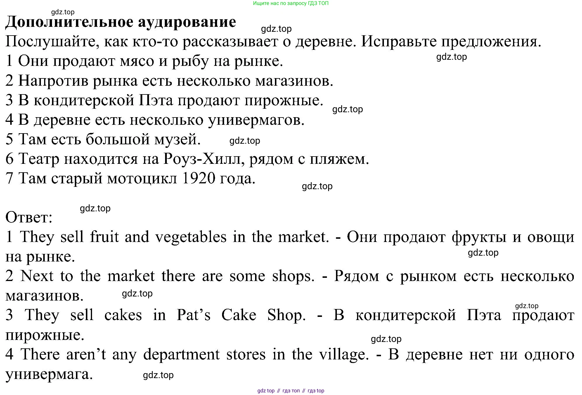 ГДЗ Английский язык (english), 6 класс рабочая тетрадь, авторы: Комарова Юлия Александровна, Ларионова Ирина Владимировна, издательство Русское слово, Москва, 2022, розового цвета, страница 65, Решение