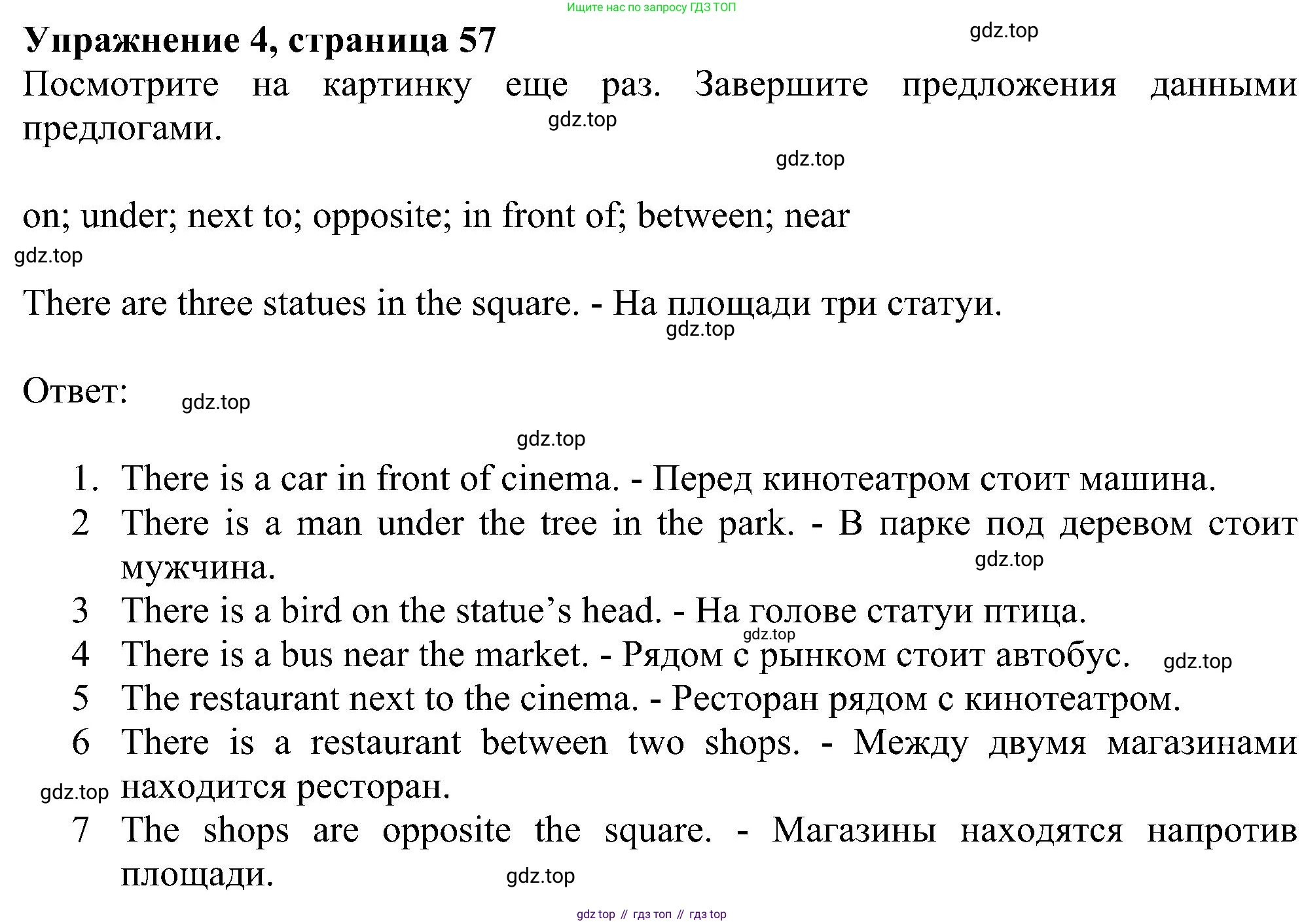 ГДЗ Английский язык (english), 6 класс рабочая тетрадь, авторы: Комарова Юлия Александровна, Ларионова Ирина Владимировна, издательство Русское слово, Москва, 2022, розового цвета, страница 57, номер 4, Решение